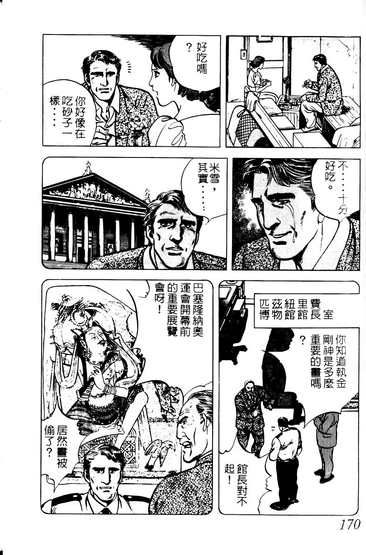 Page 169