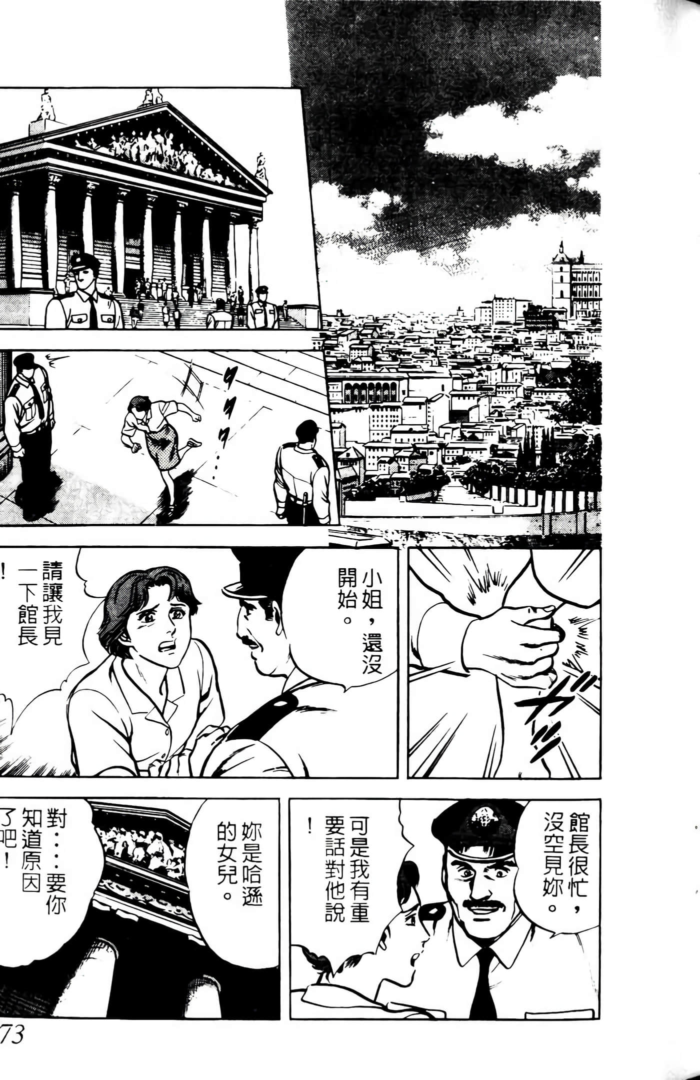 Page 172