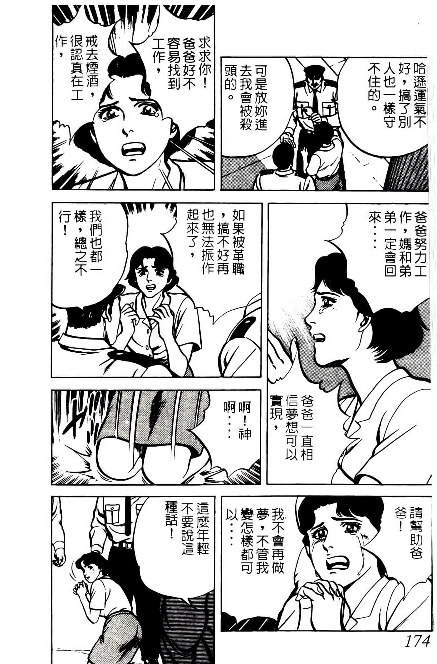 Page 173