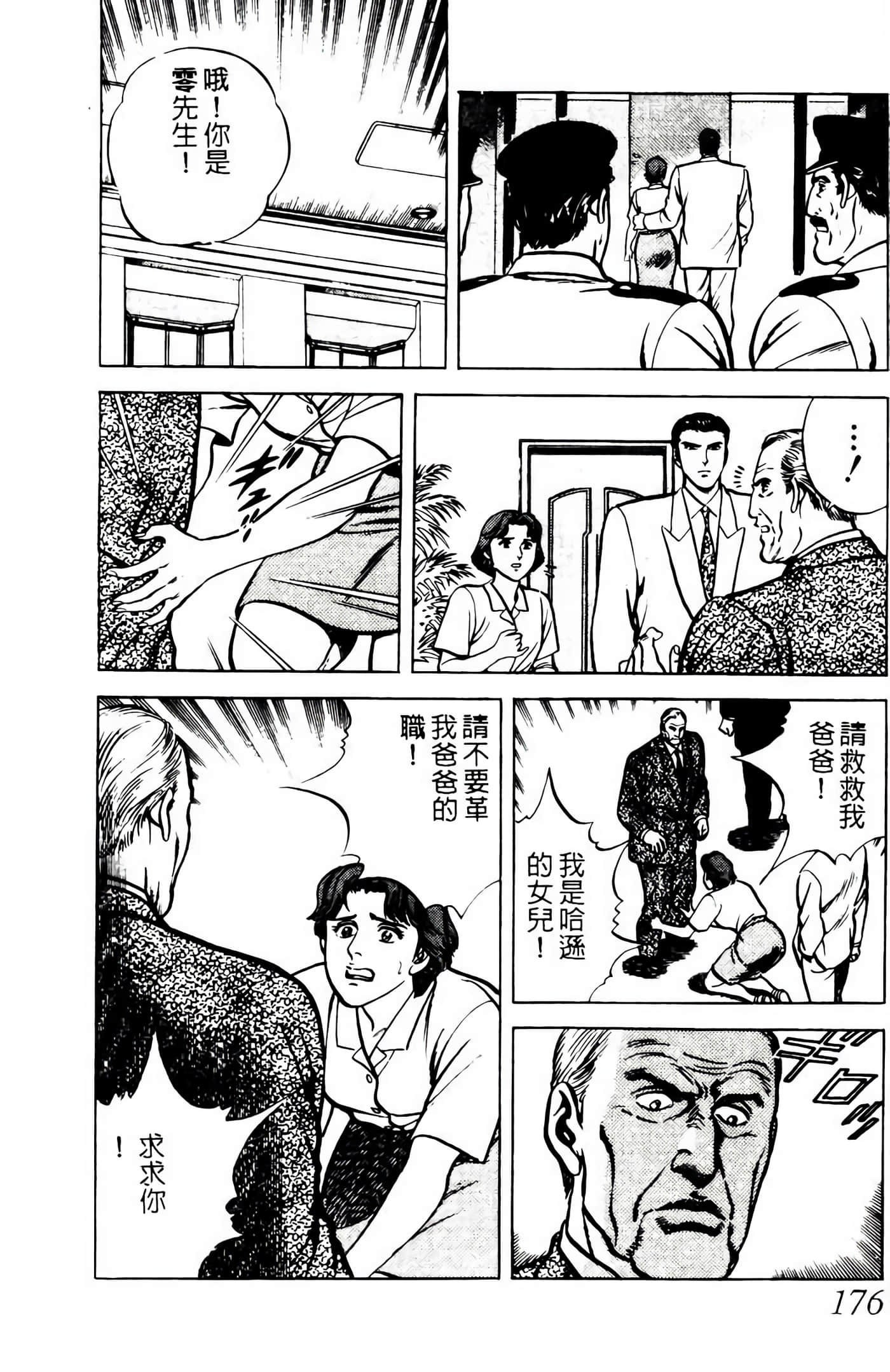 Page 175