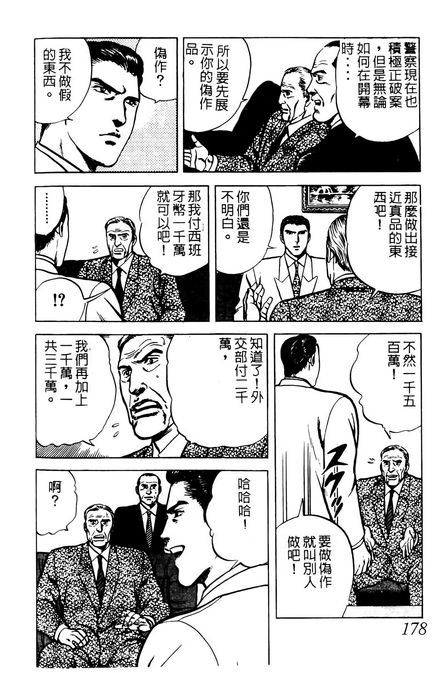Page 177