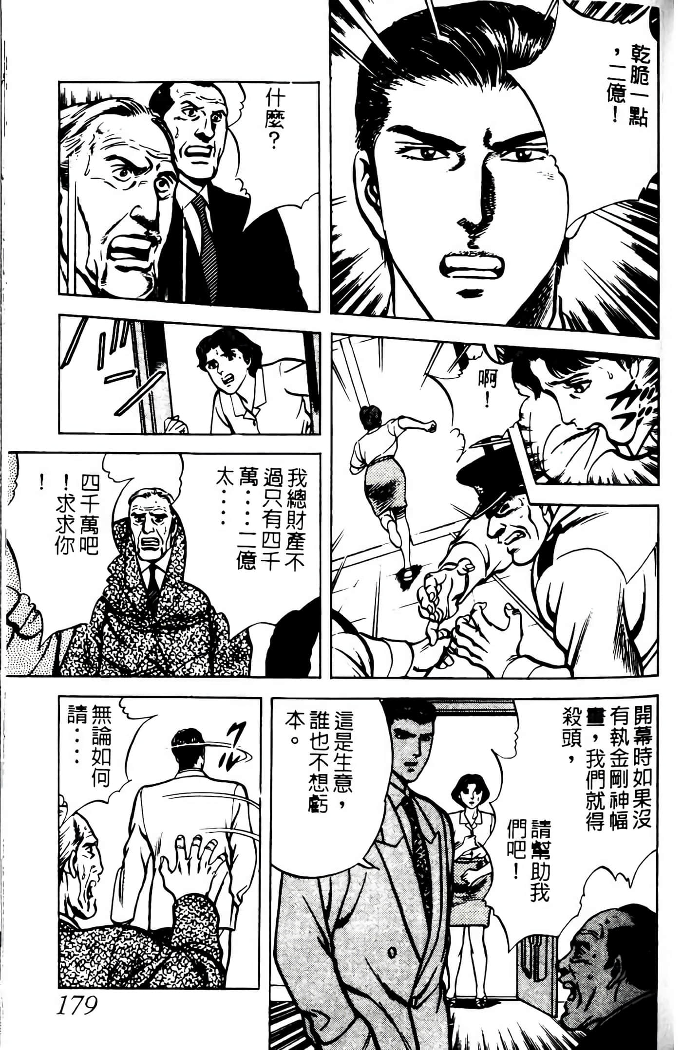 Page 178