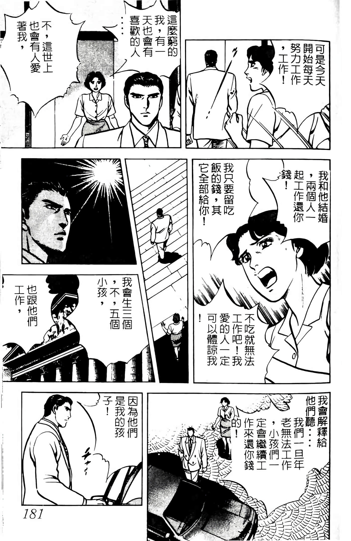 Page 180