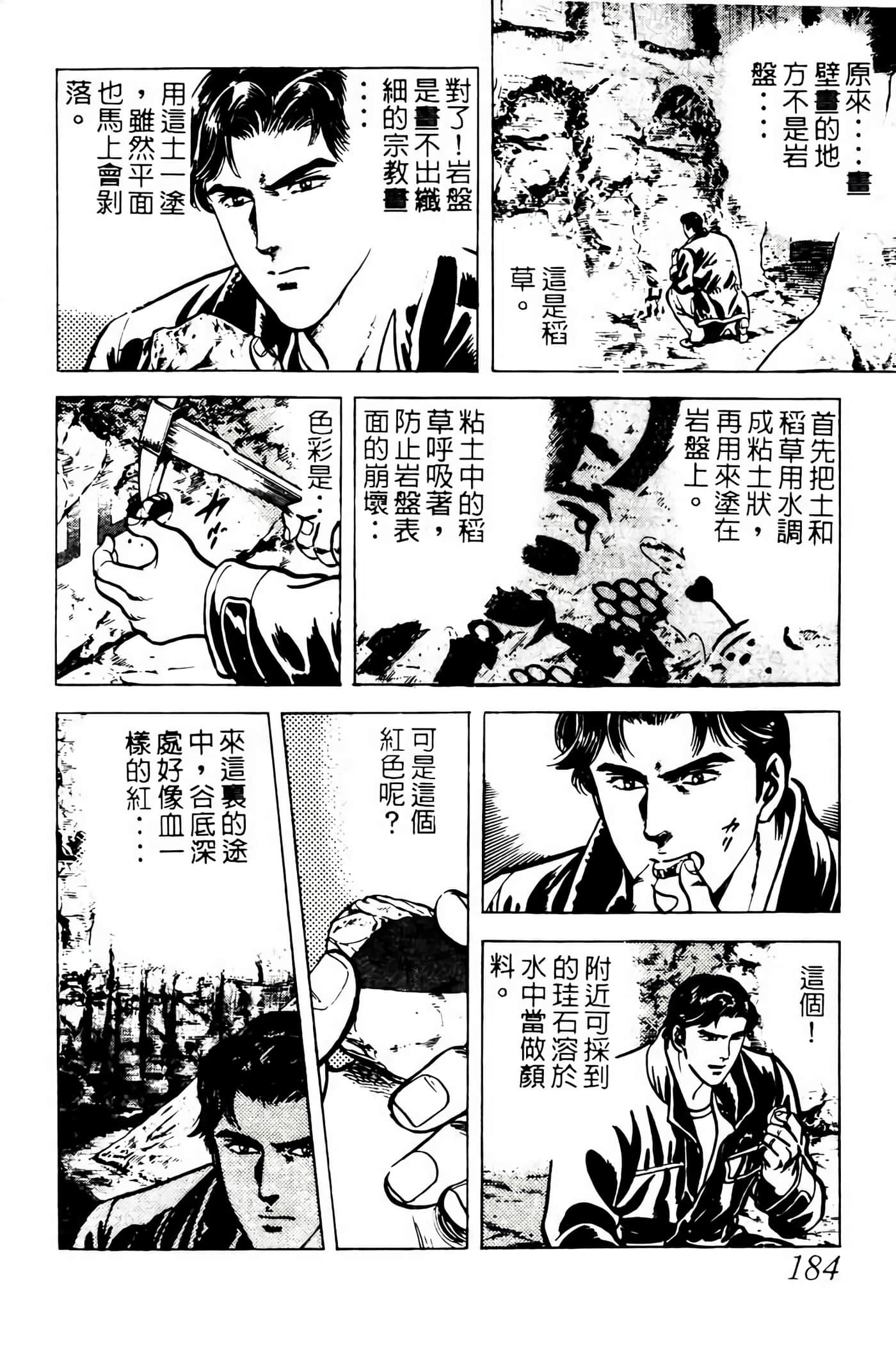 Page 183