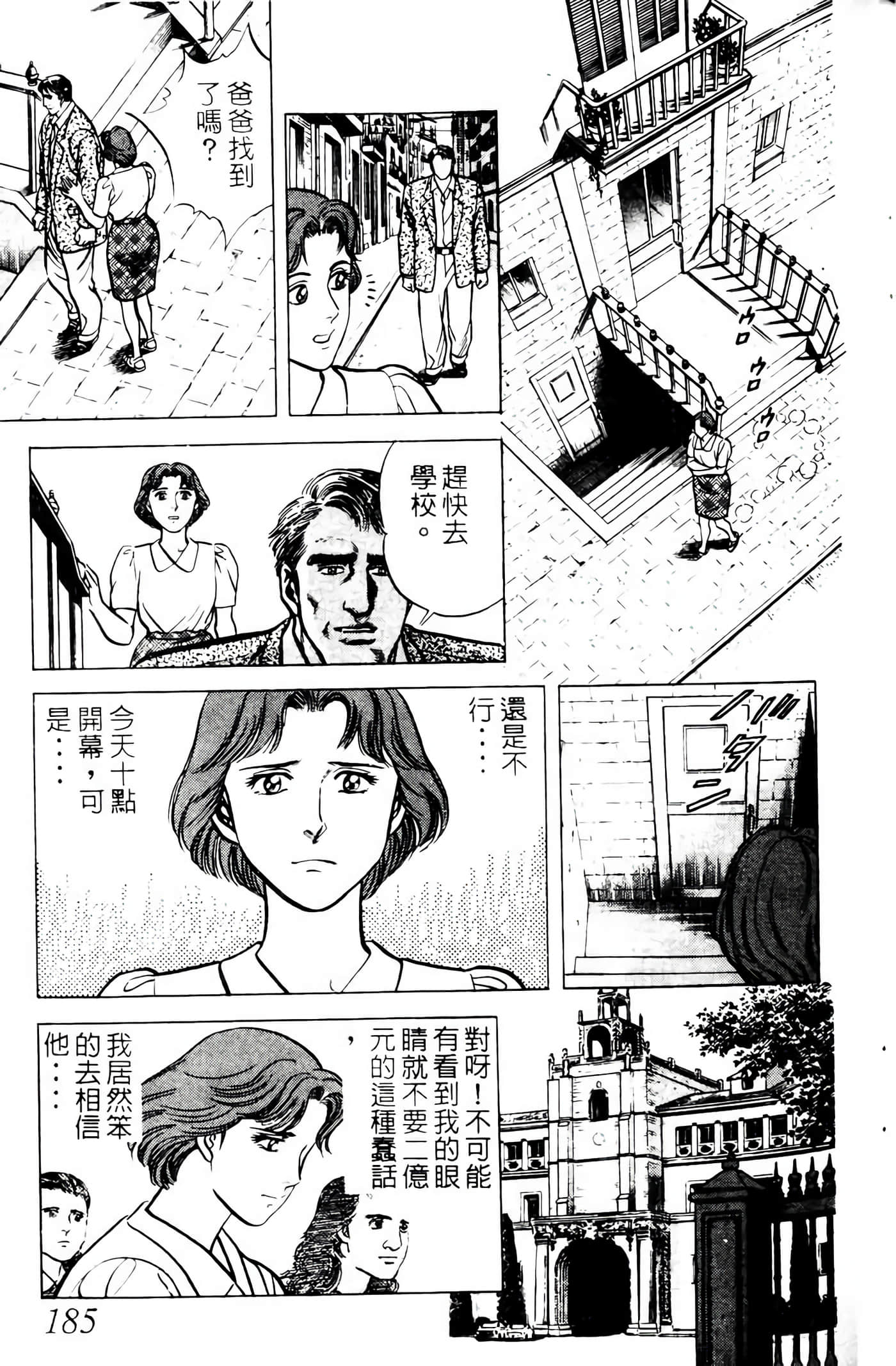 Page 184