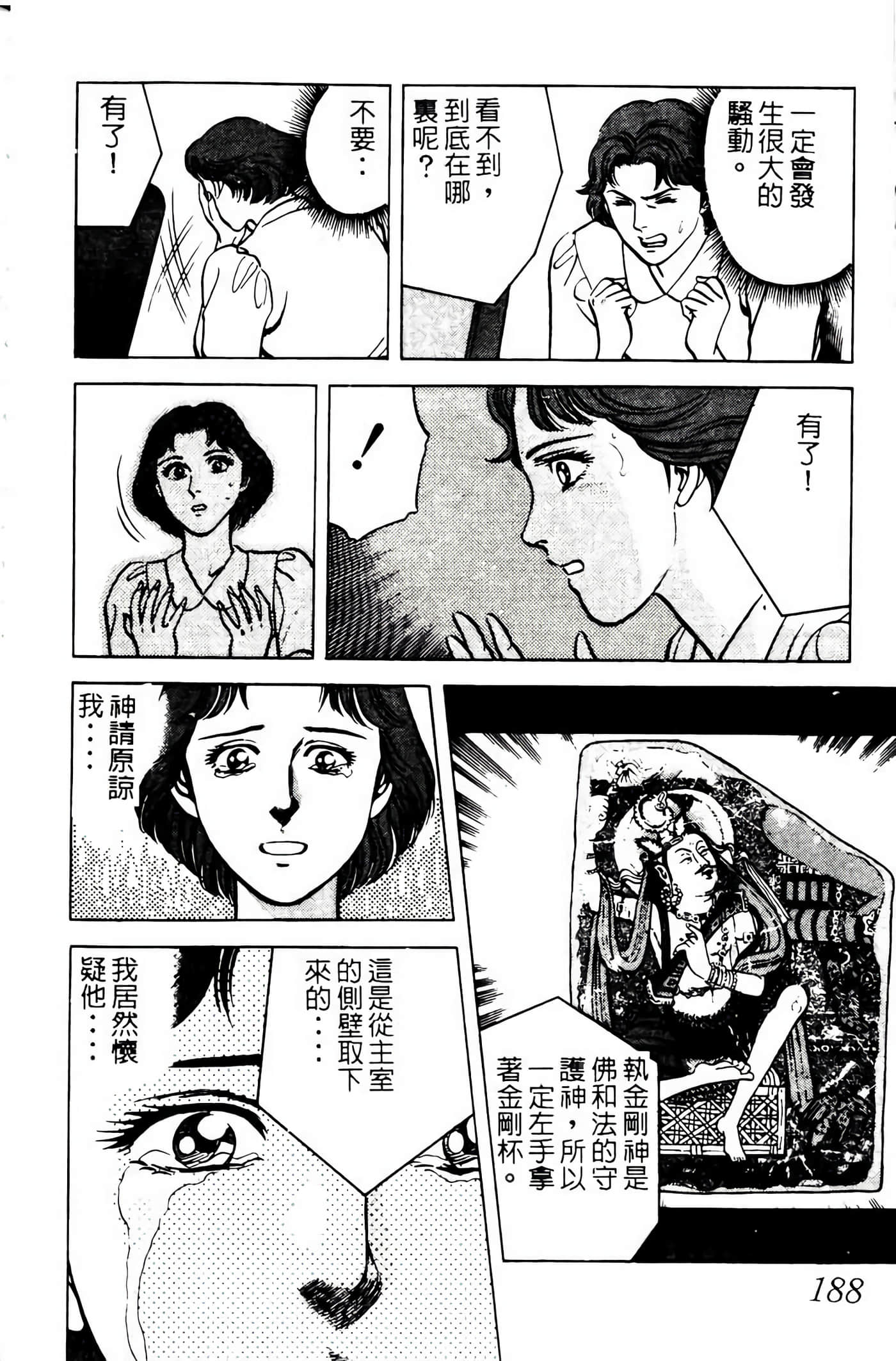 Page 187