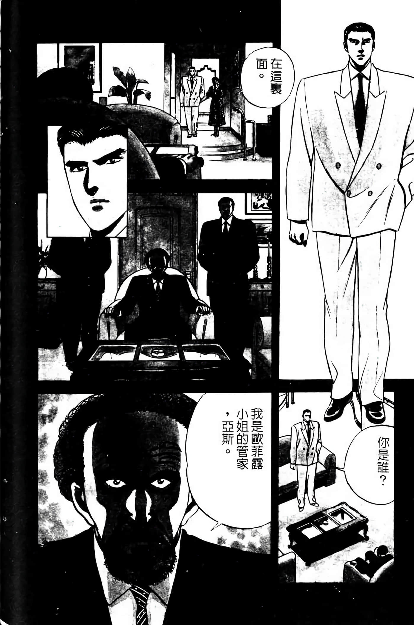 Page 193