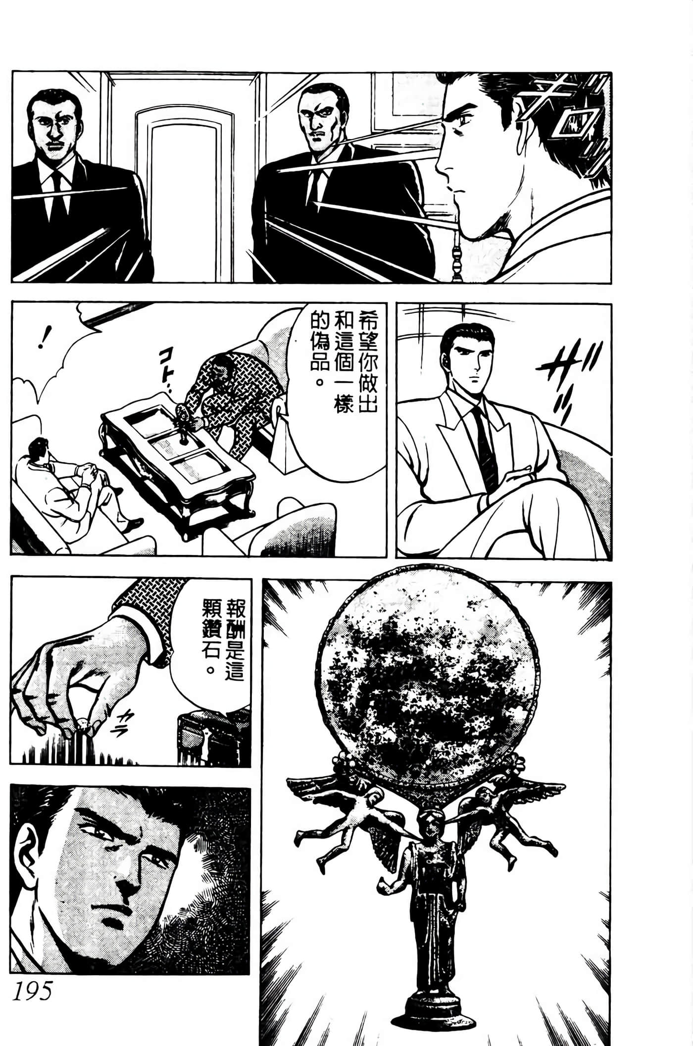 Page 194