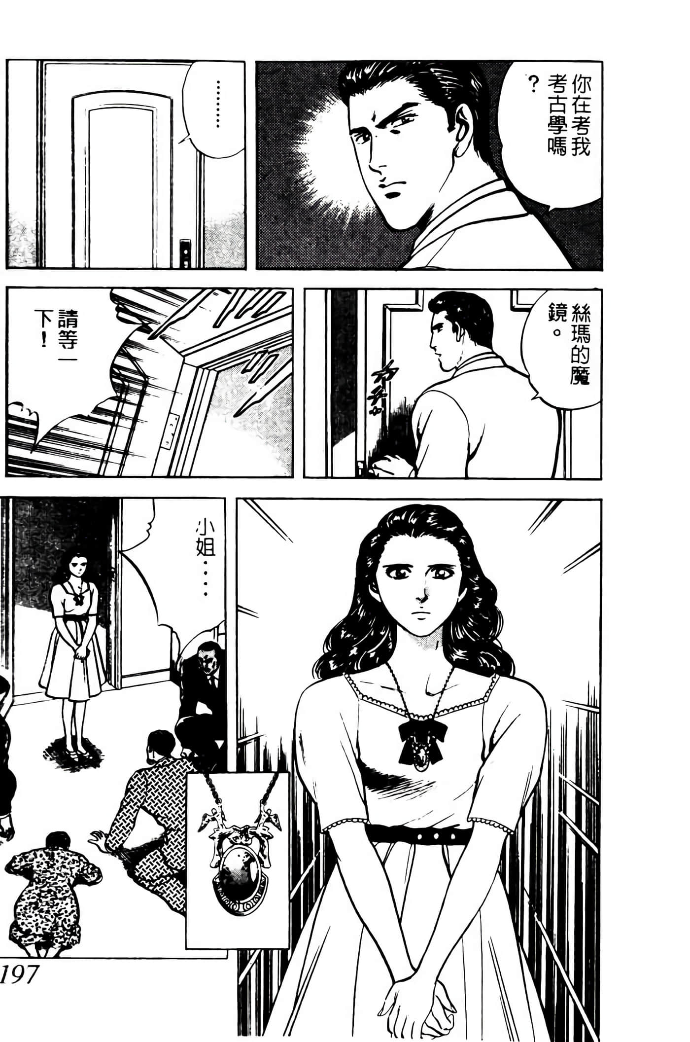 Page 196
