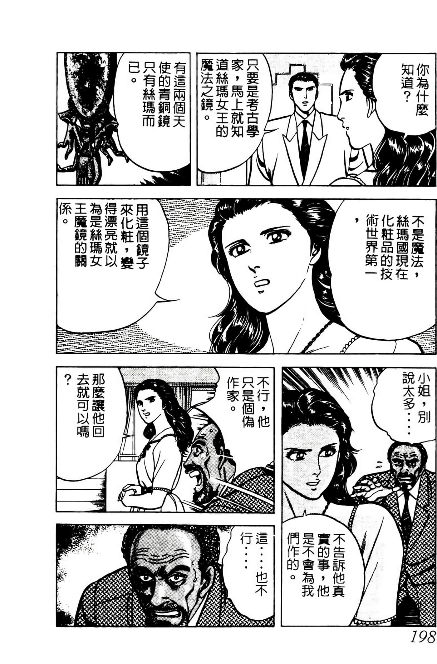 Page 197