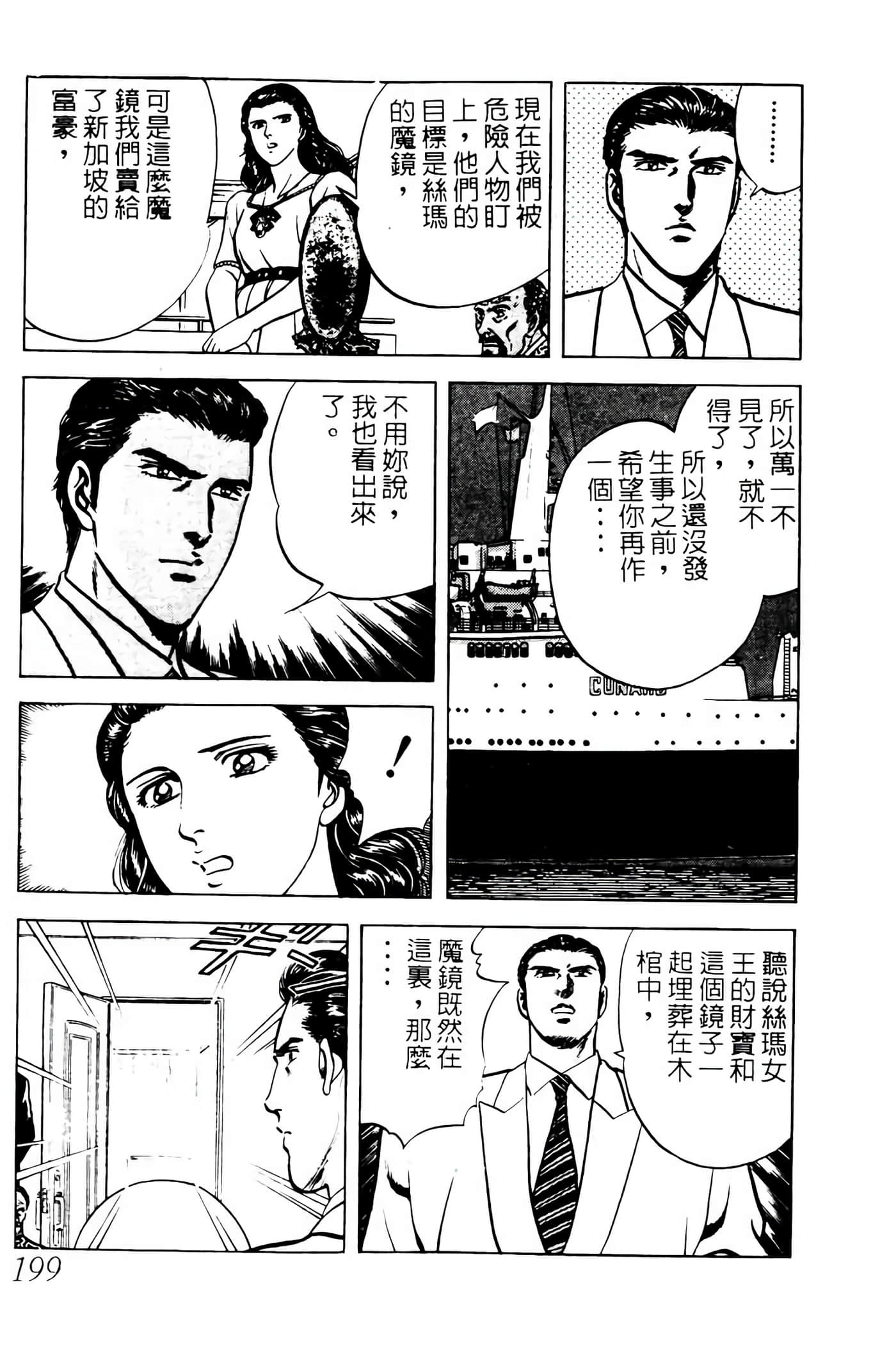 Page 198