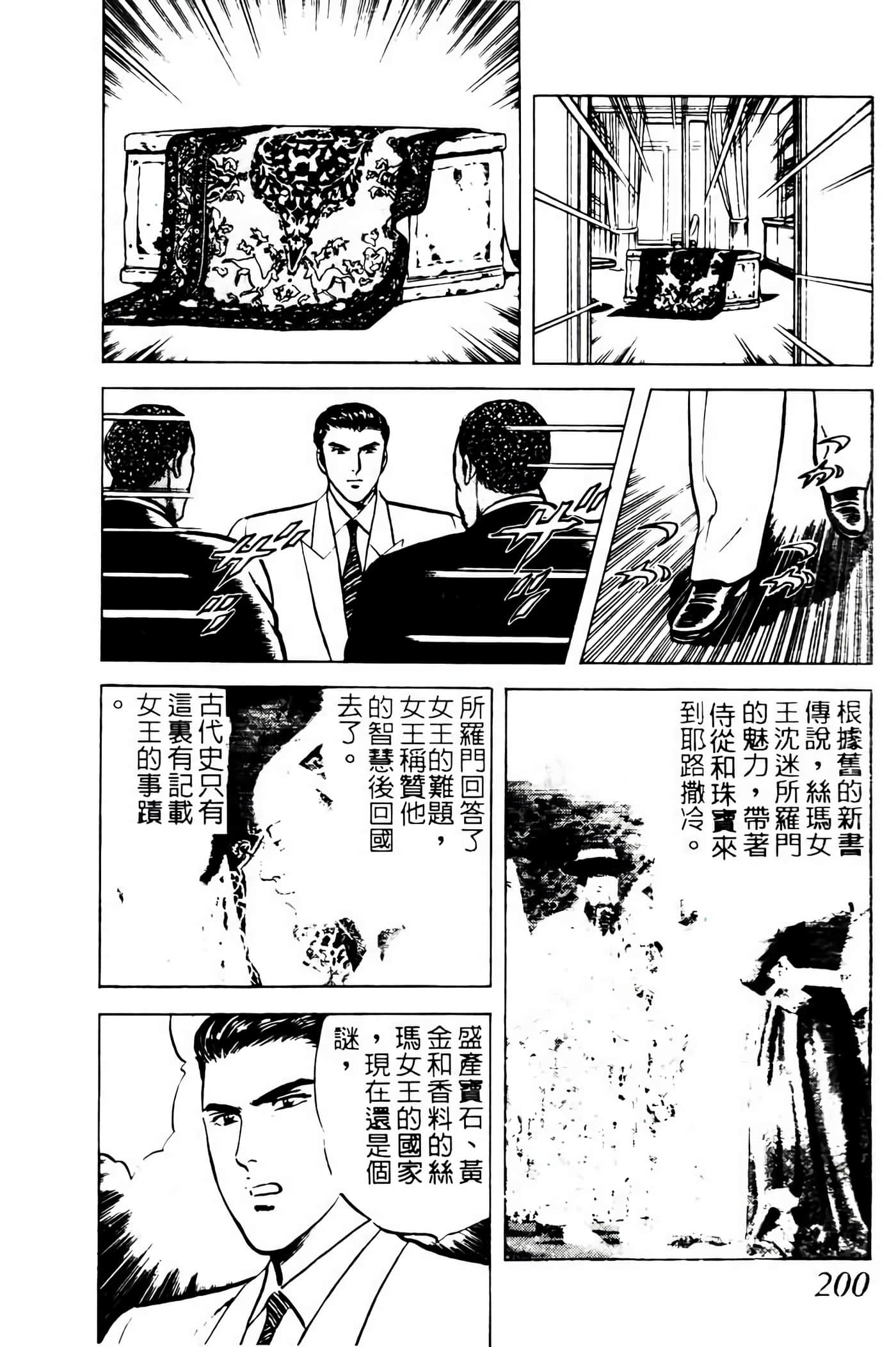Page 199