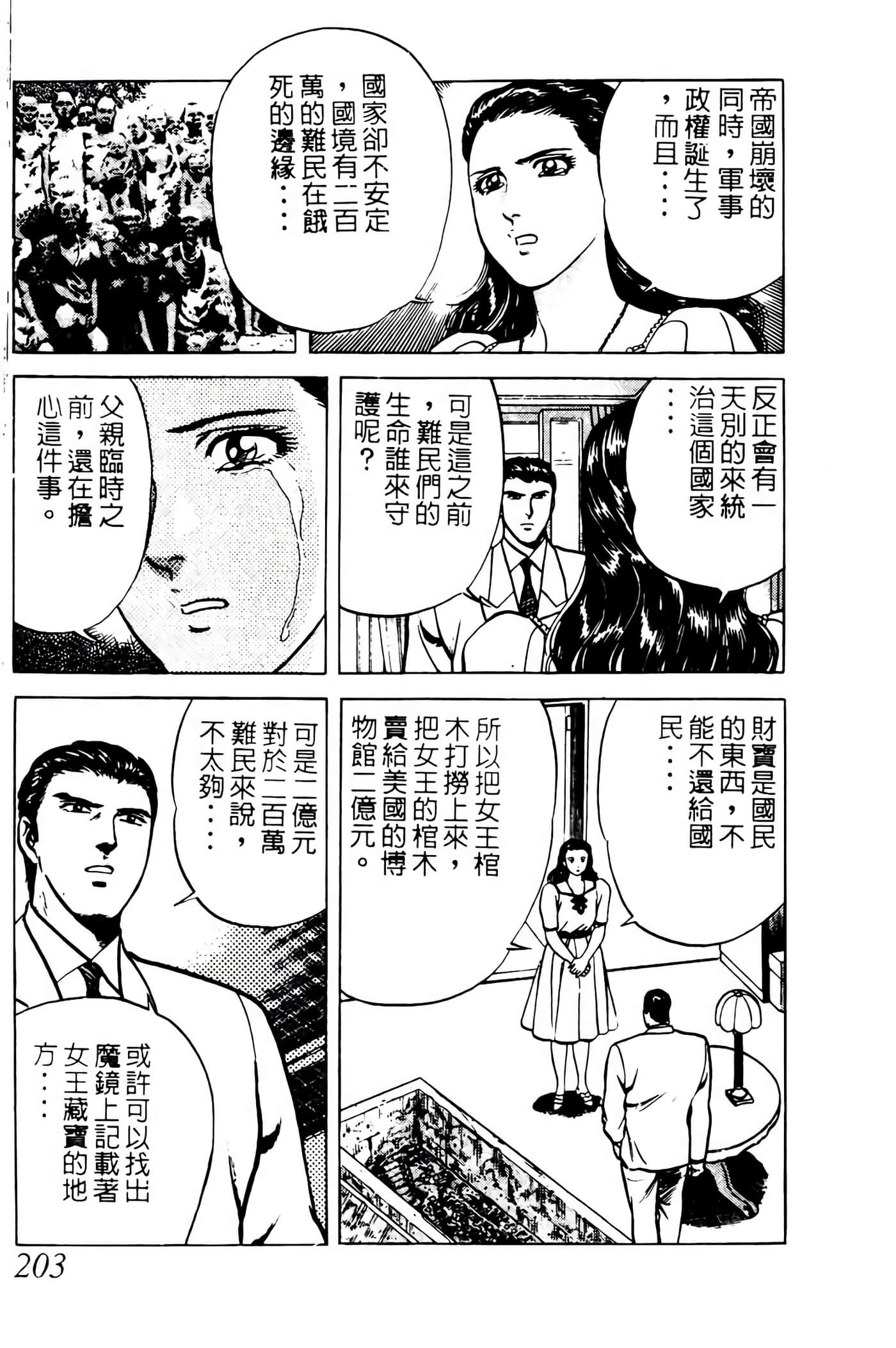 Page 202