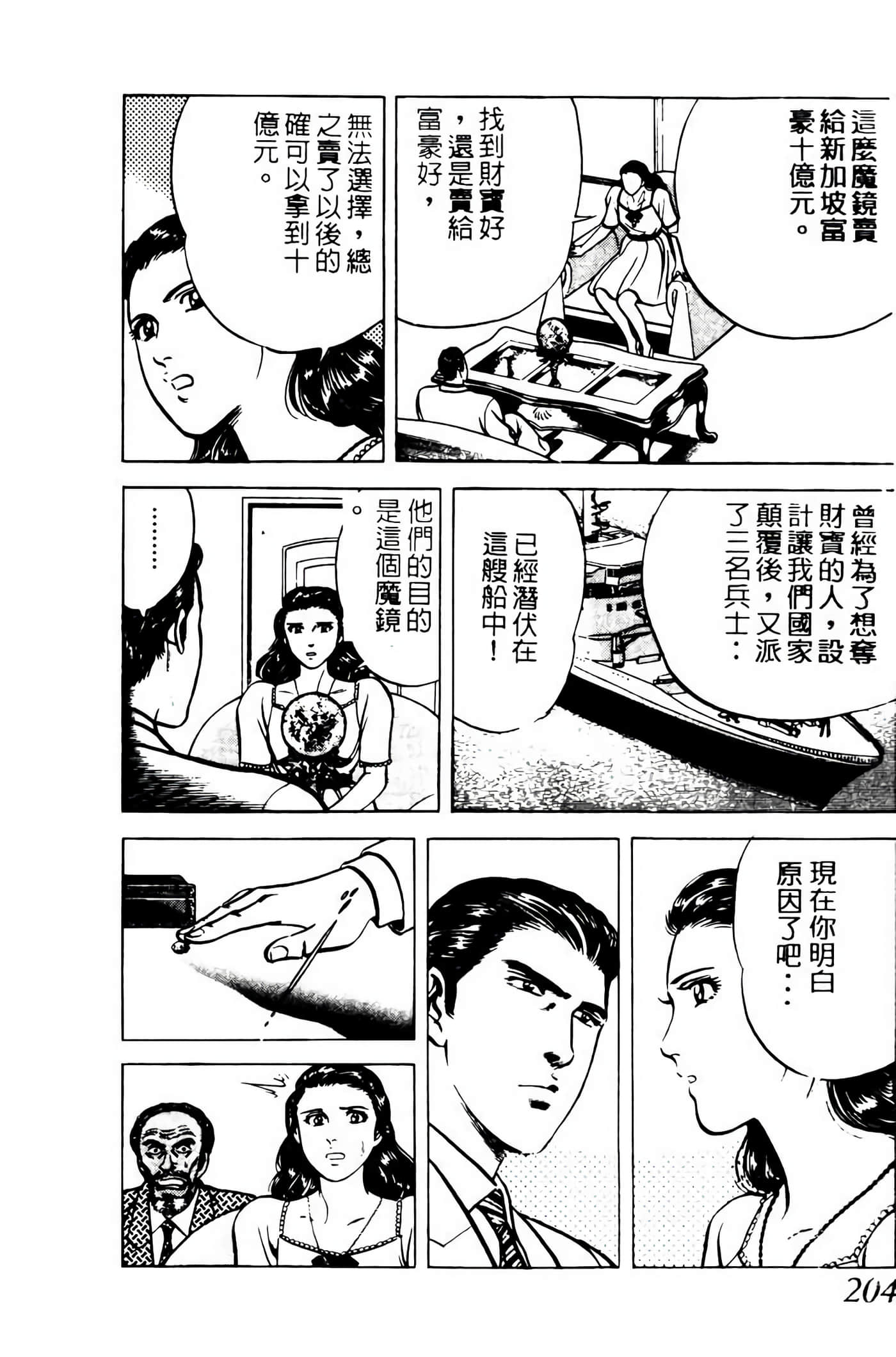 Page 203