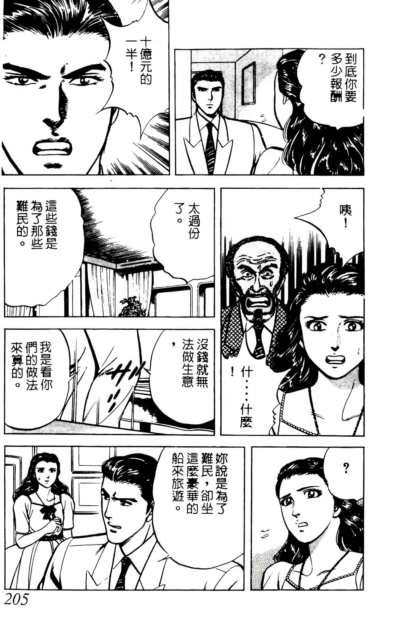 Page 204