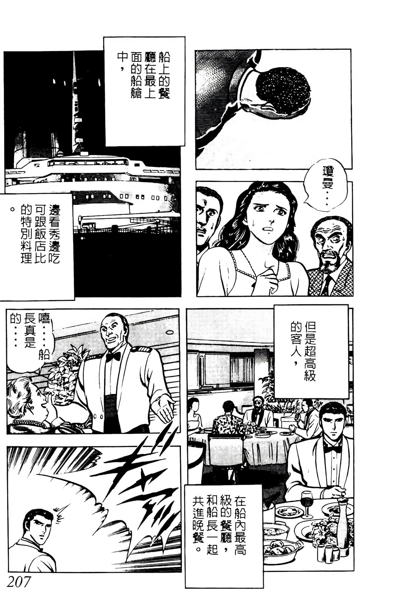 Page 206