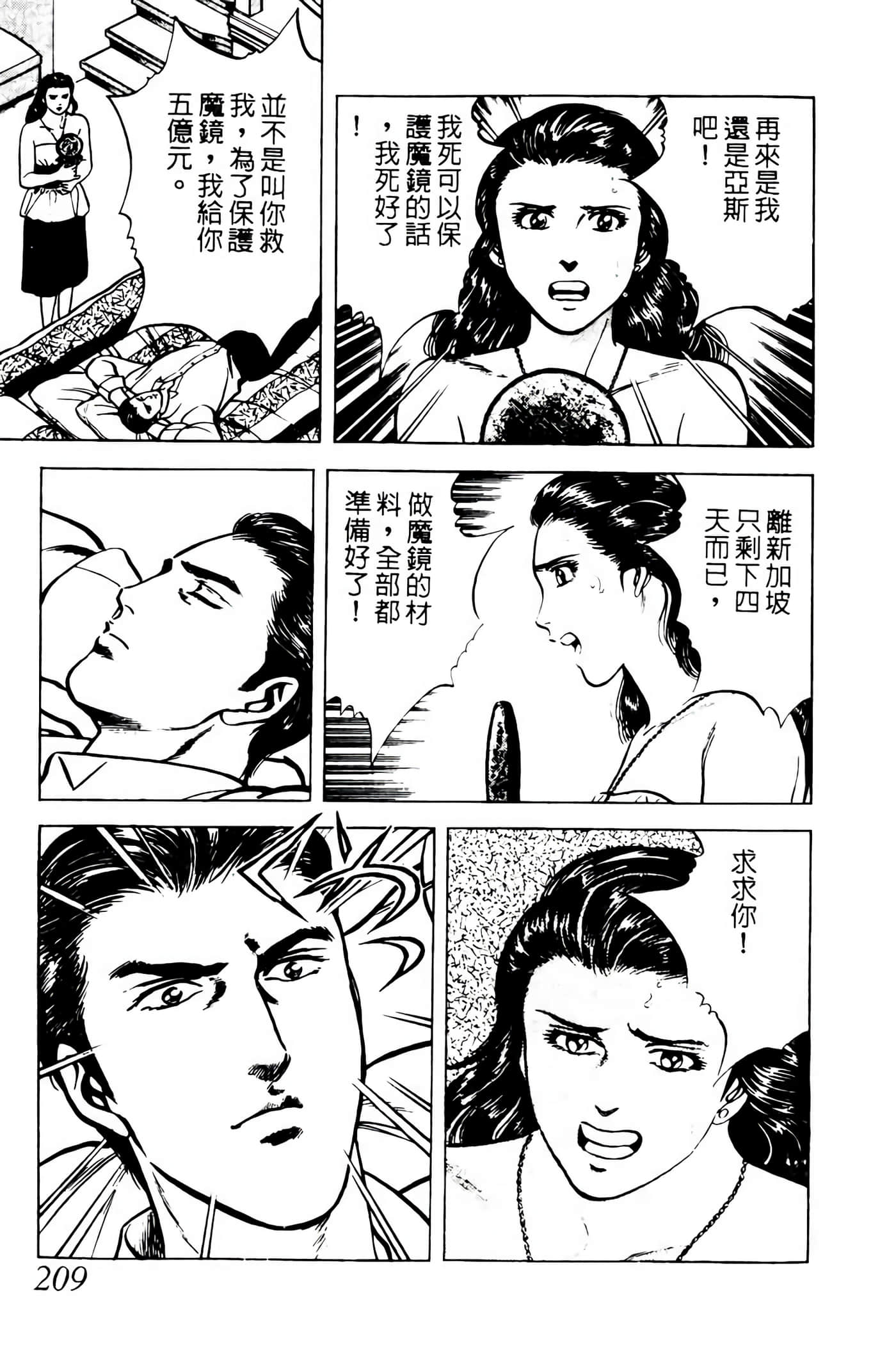 Page 208