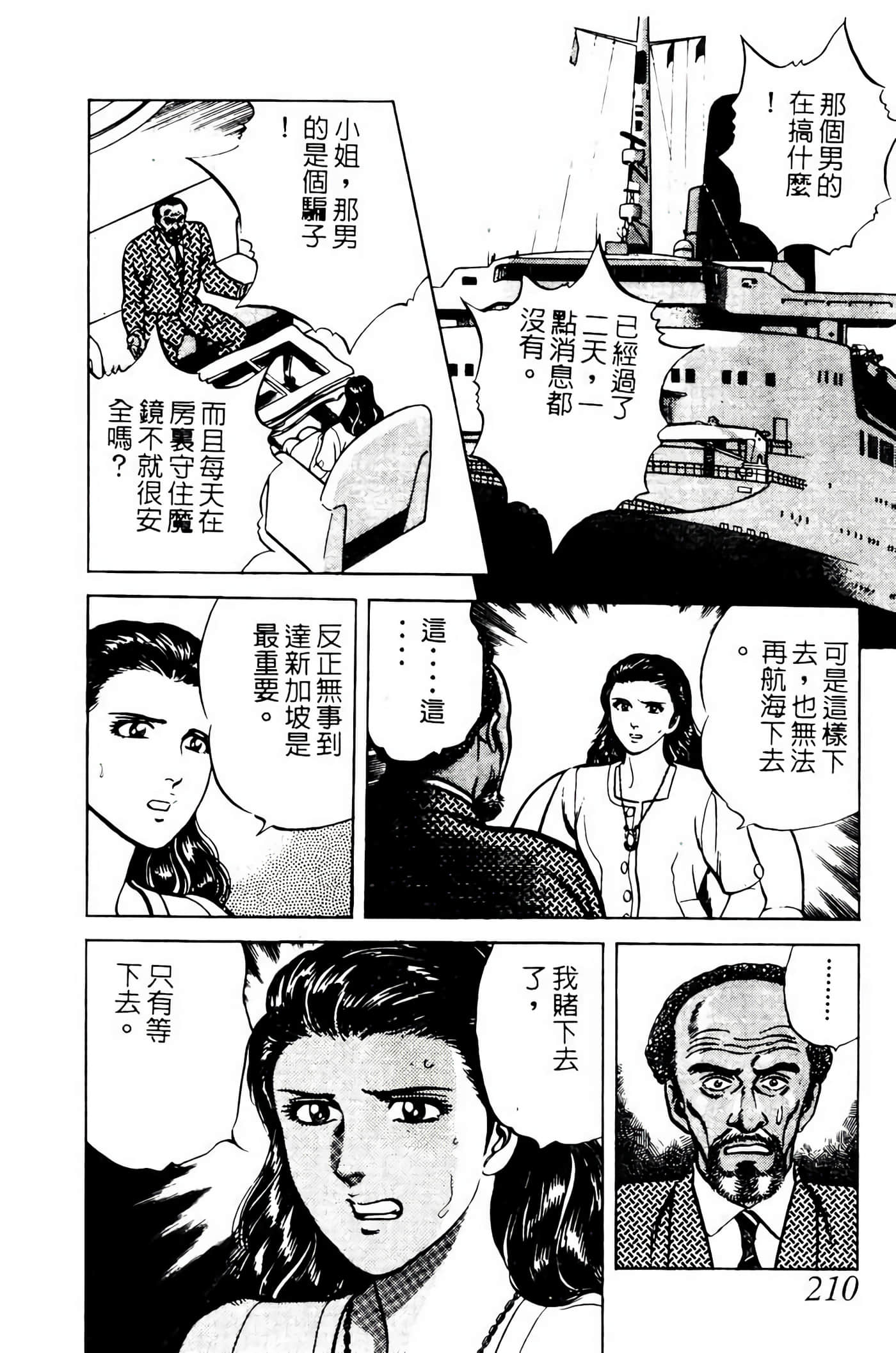 Page 209