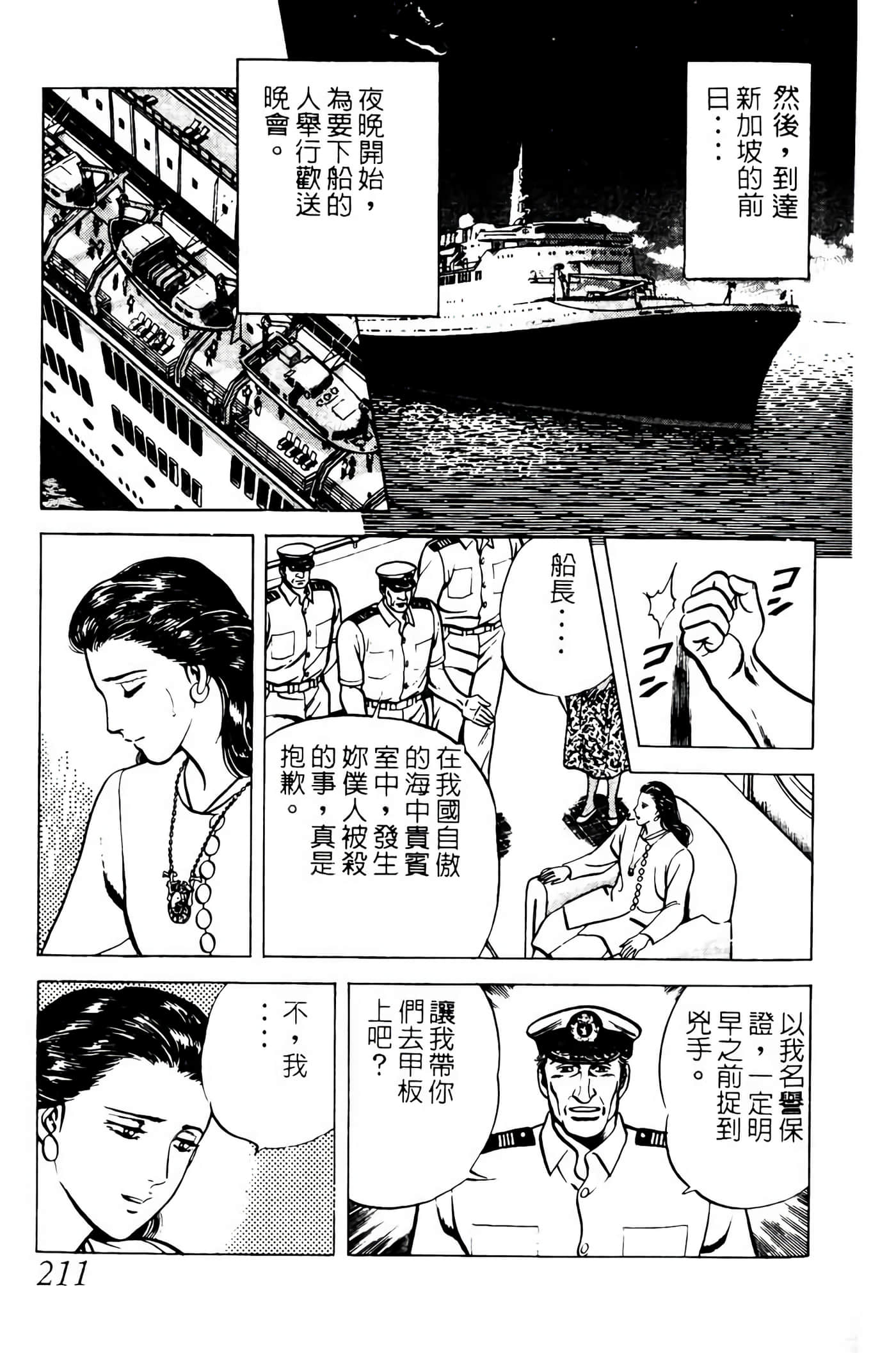 Page 210