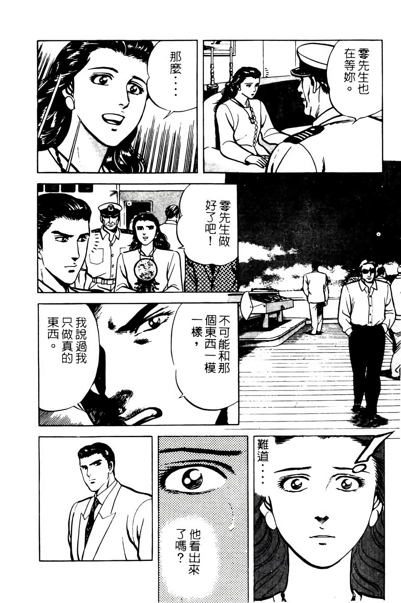Page 211