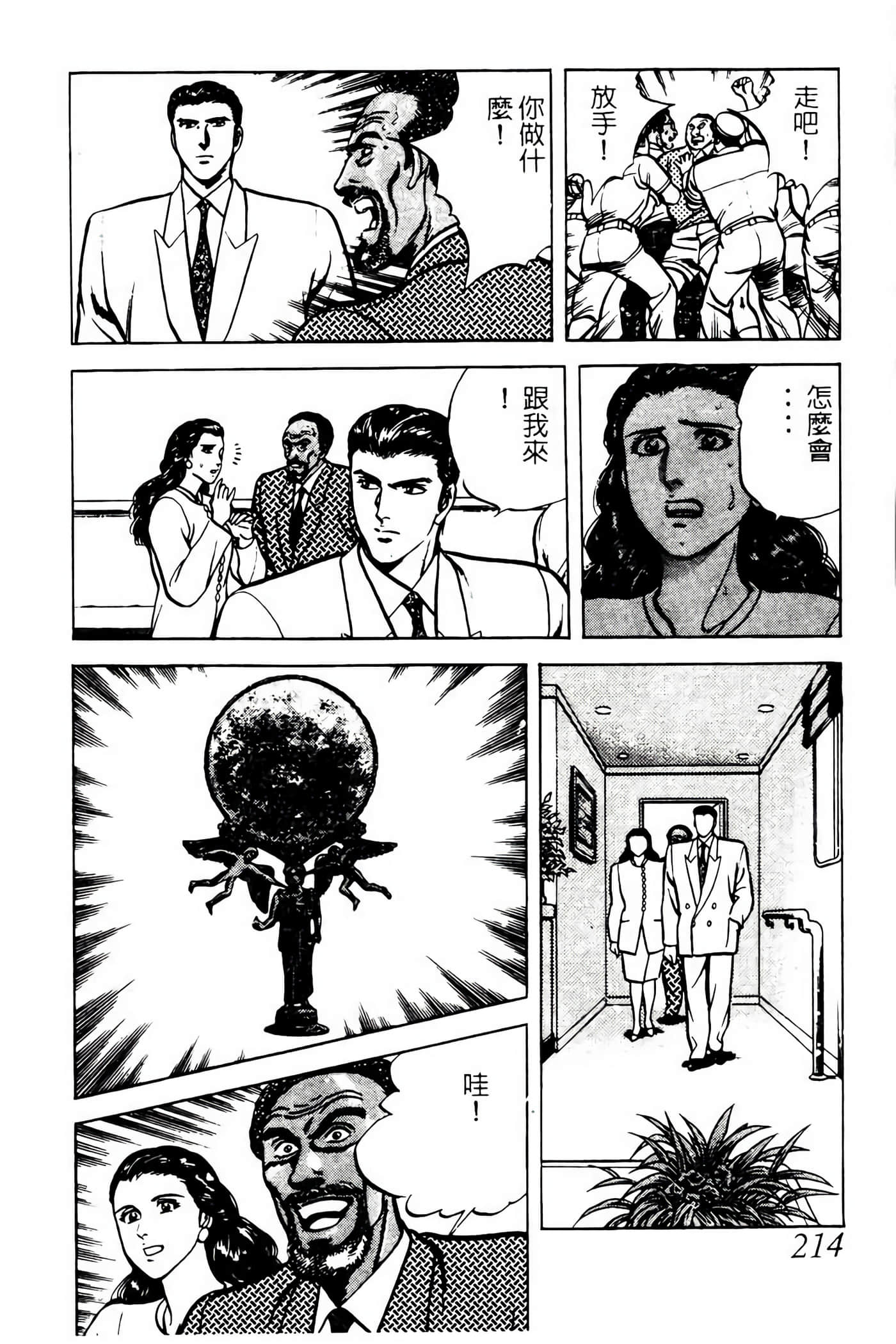 Page 213