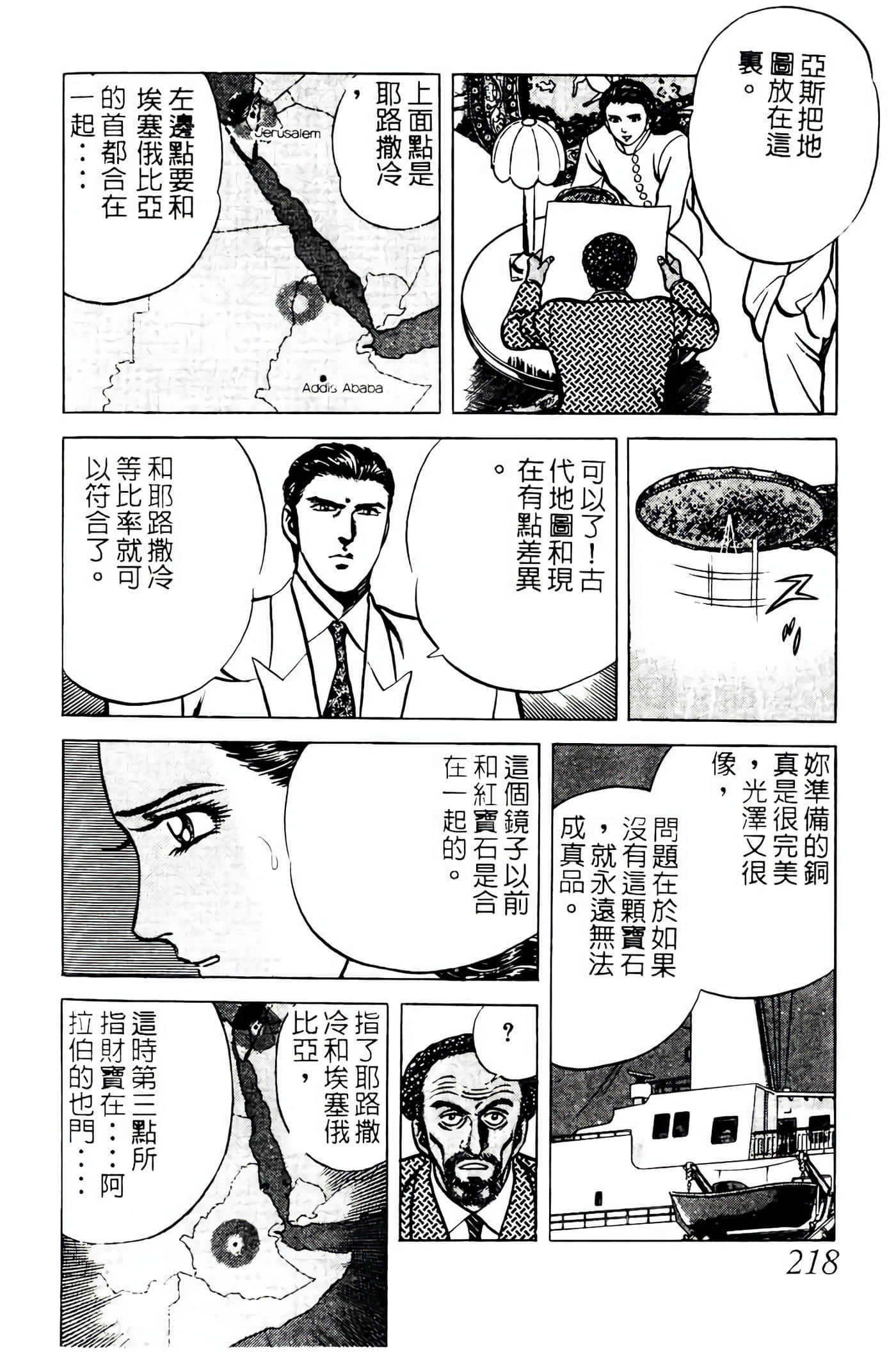 Page 217