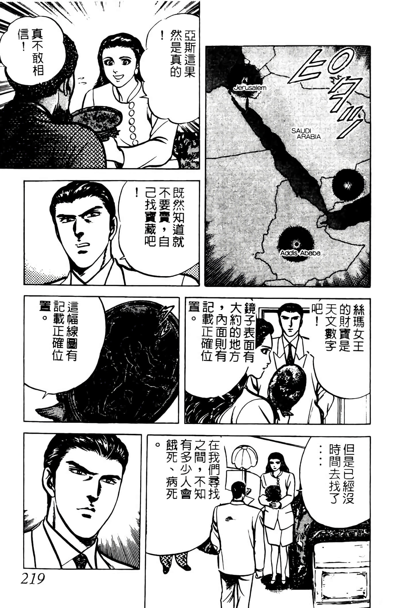 Page 218