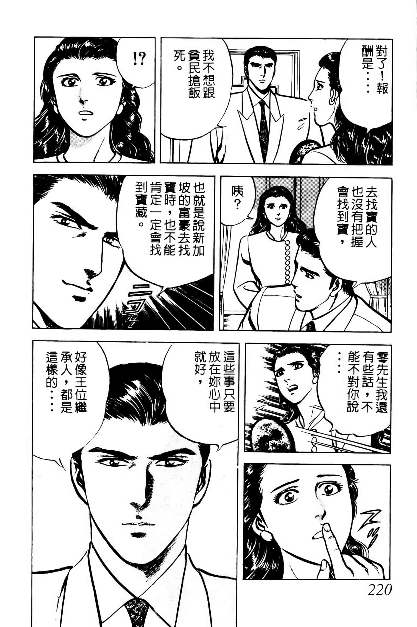 Page 219