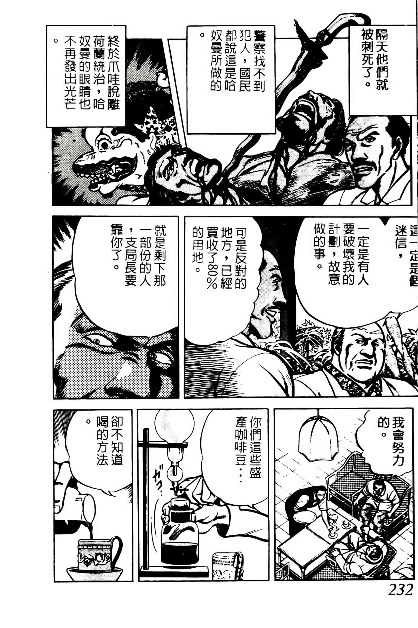 Page 231