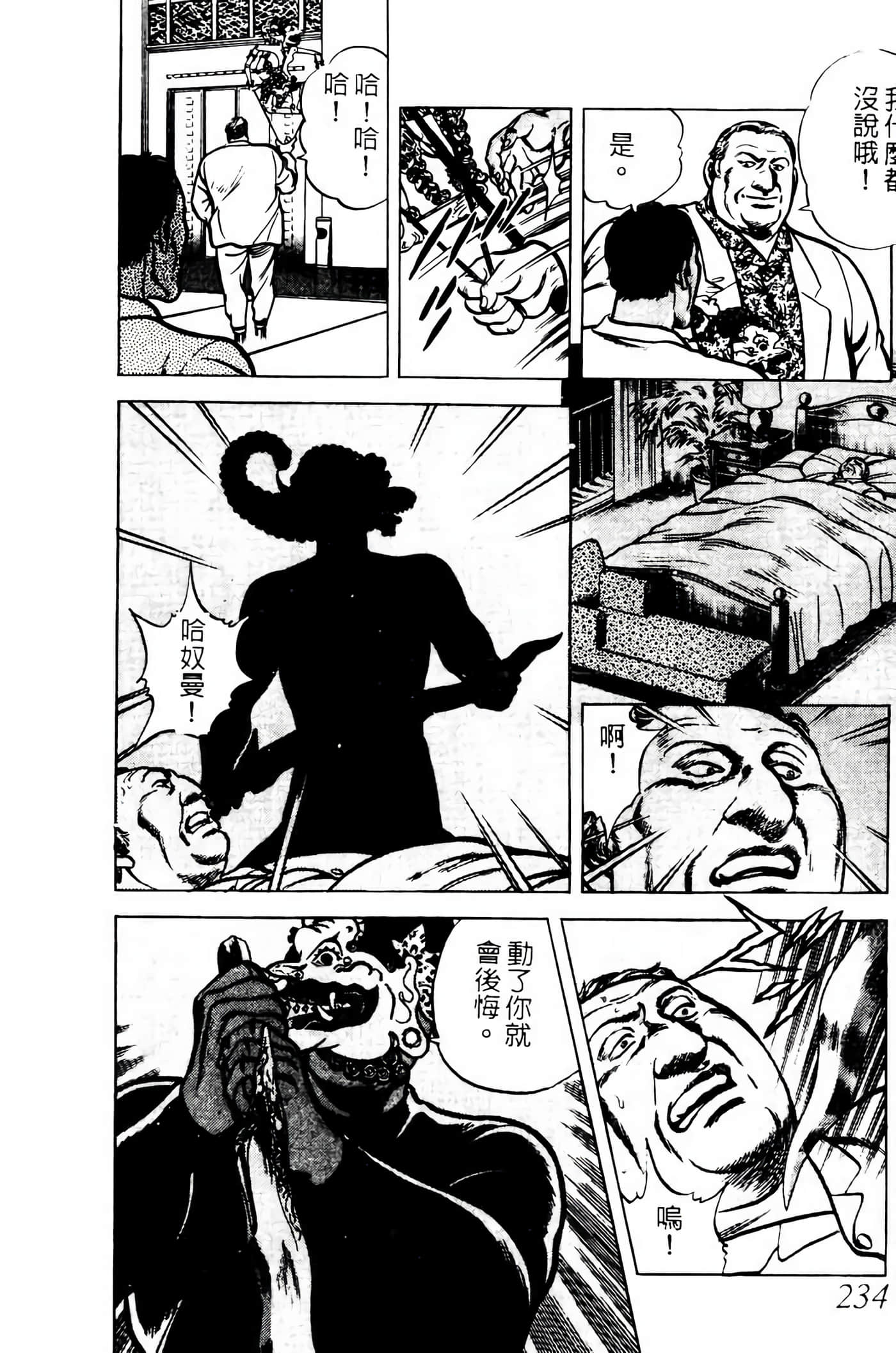 Page 233