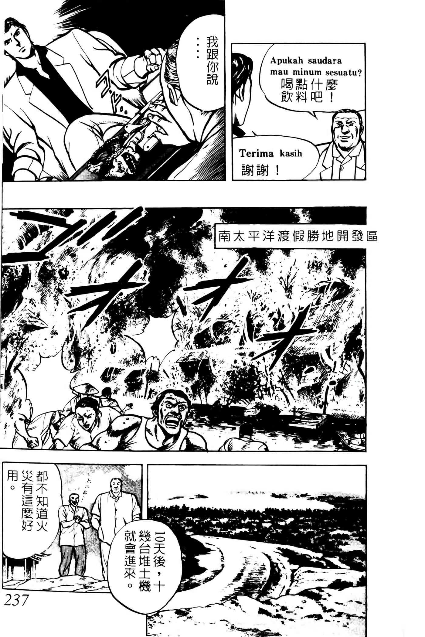 Page 236