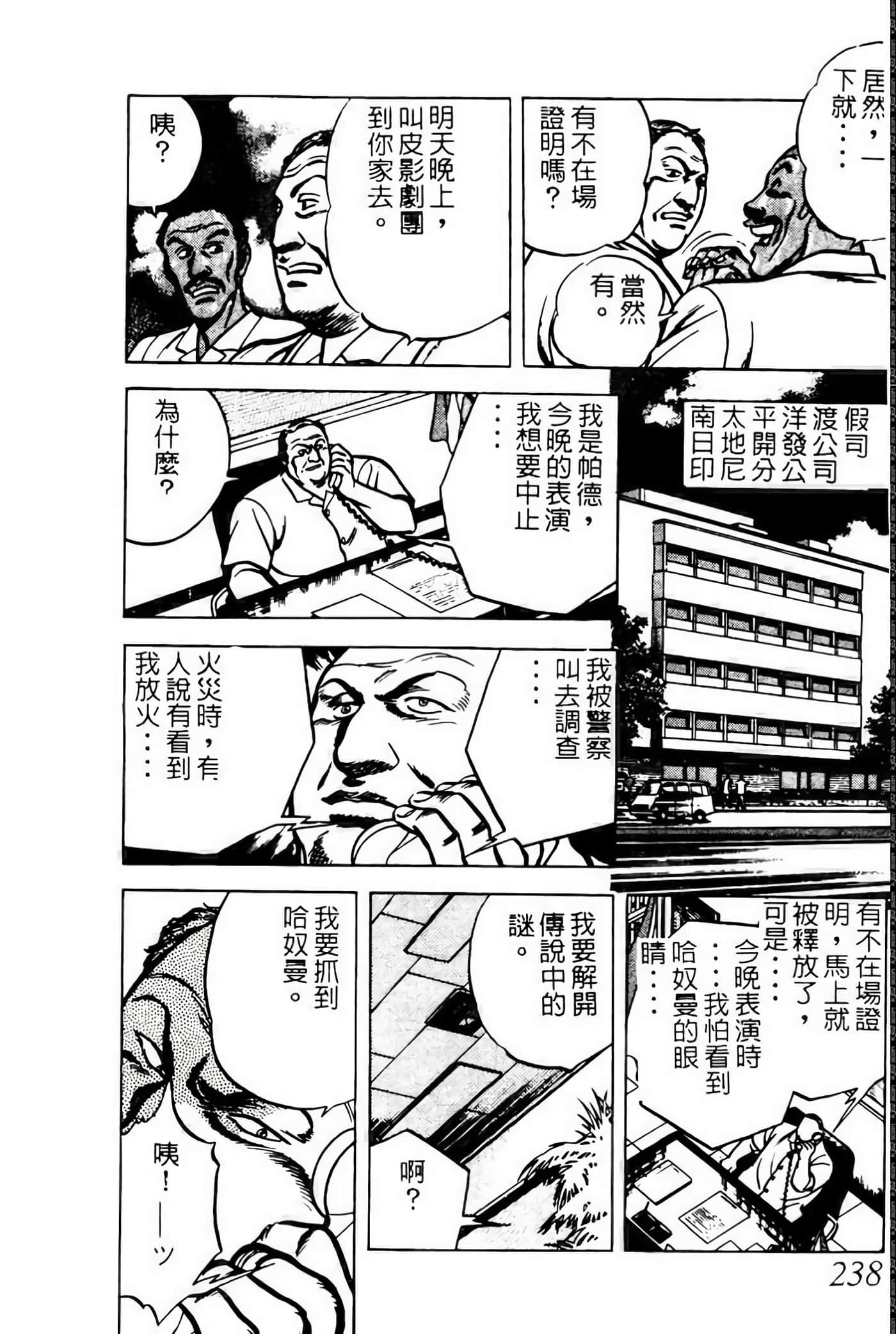 Page 237