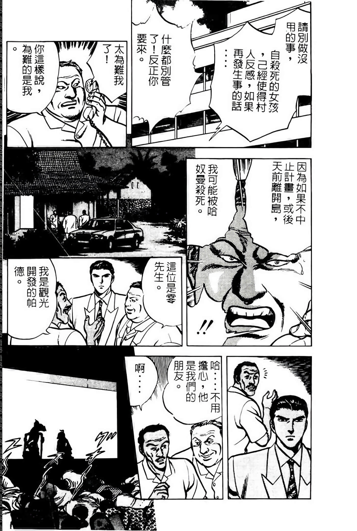 Page 238