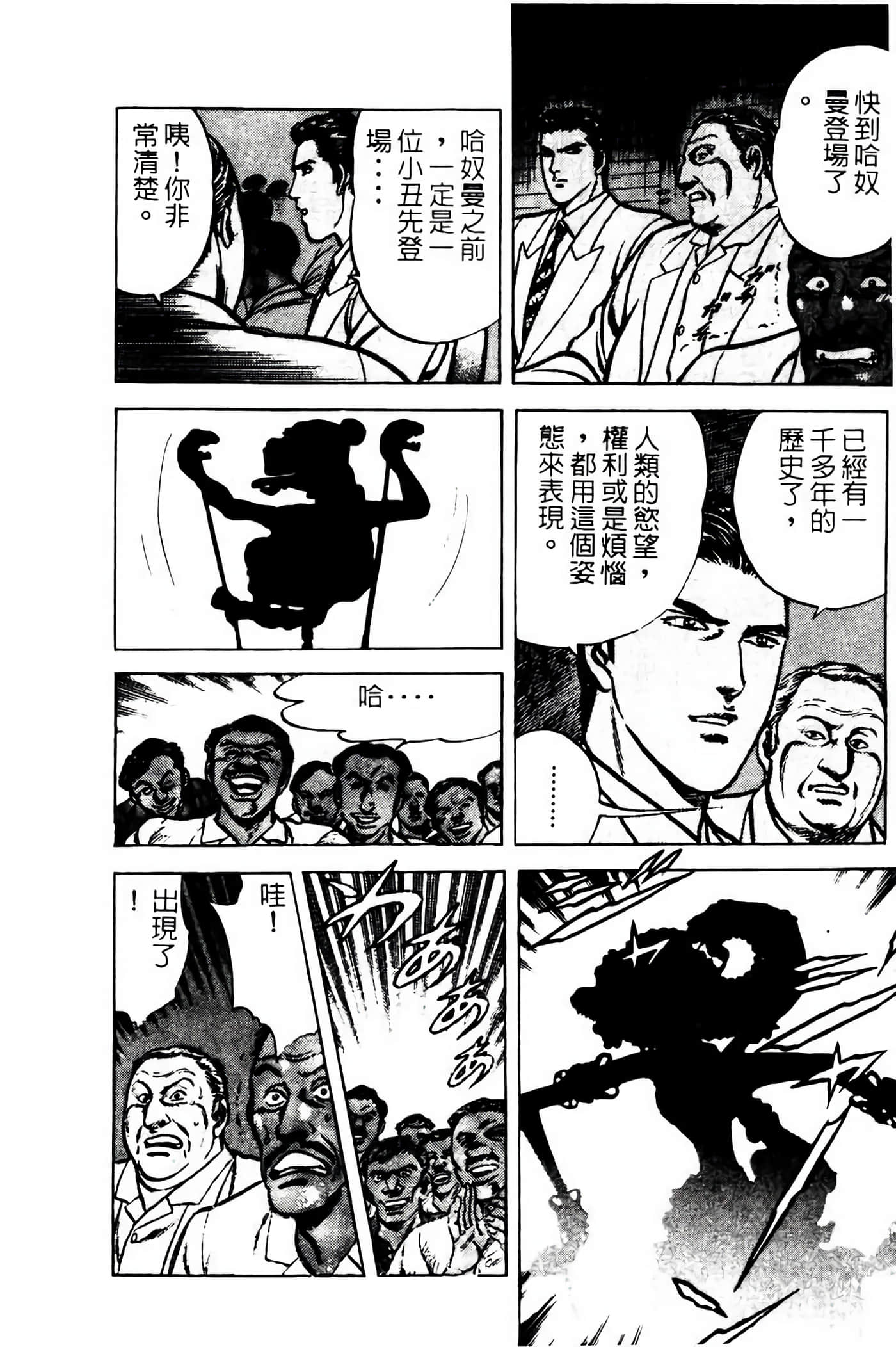 Page 239