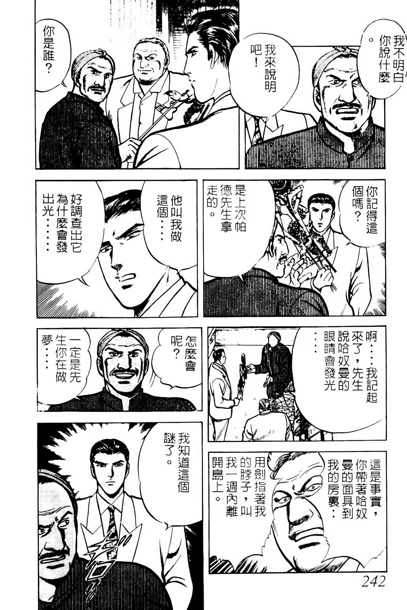 Page 241