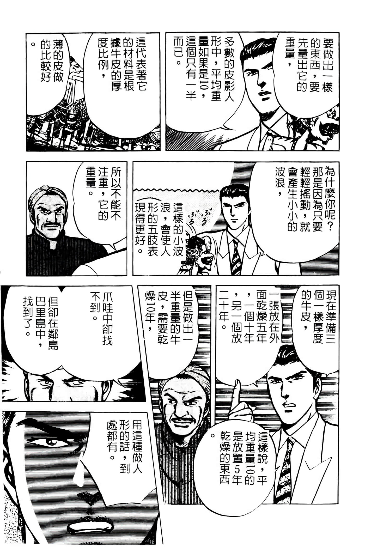 Page 242