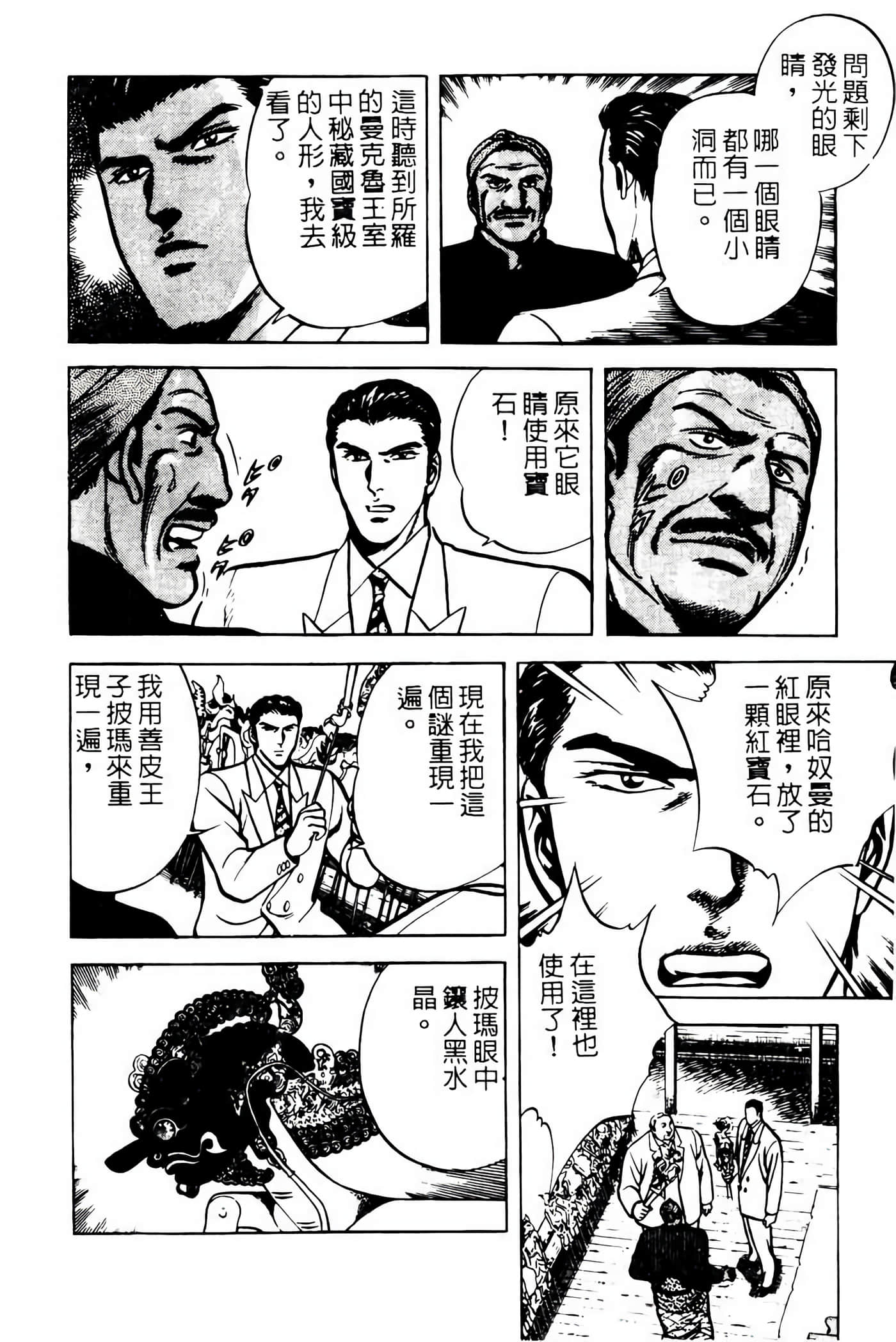 Page 243