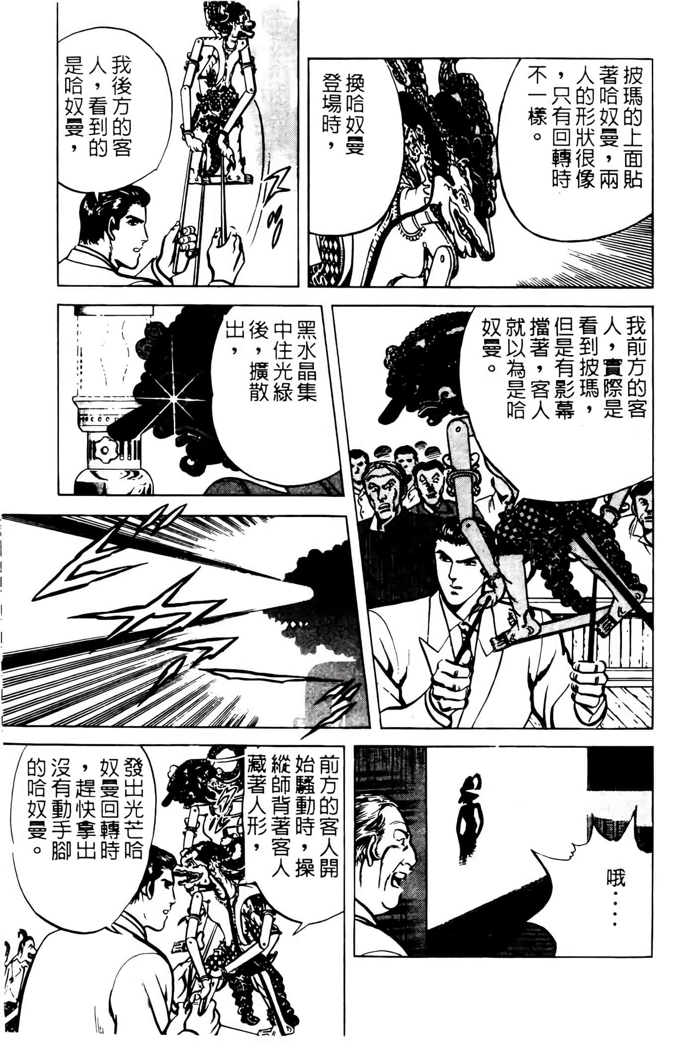 Page 244