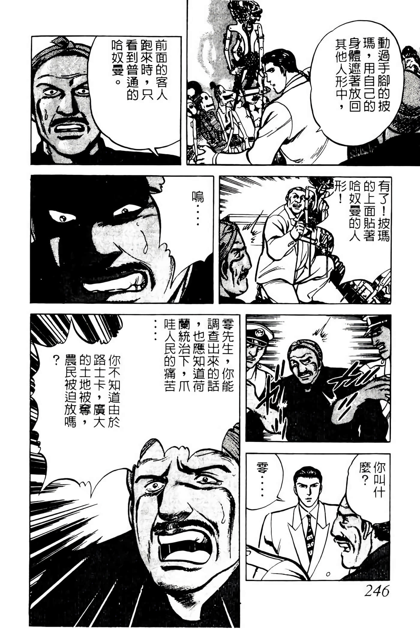 Page 245