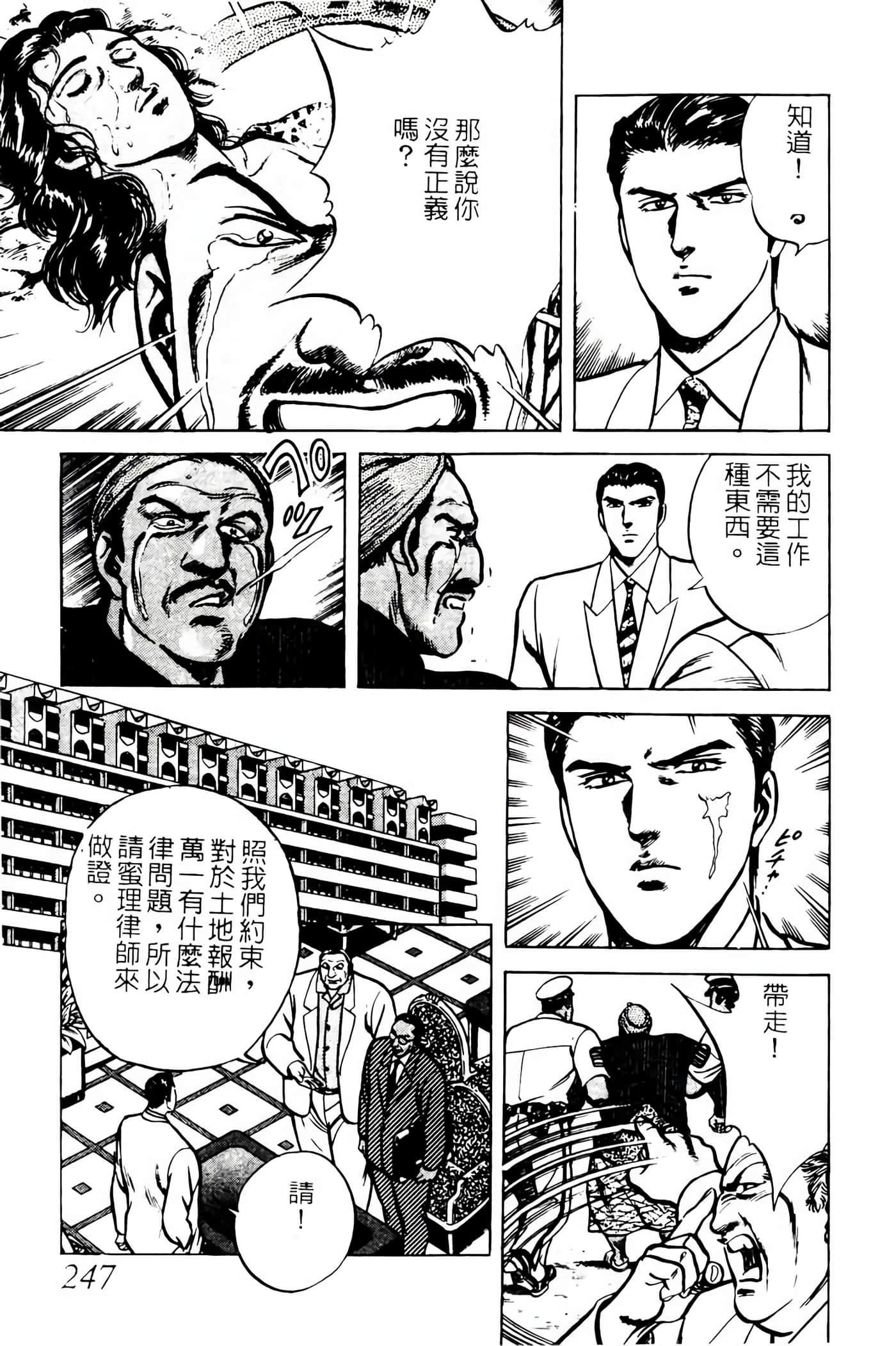 Page 246