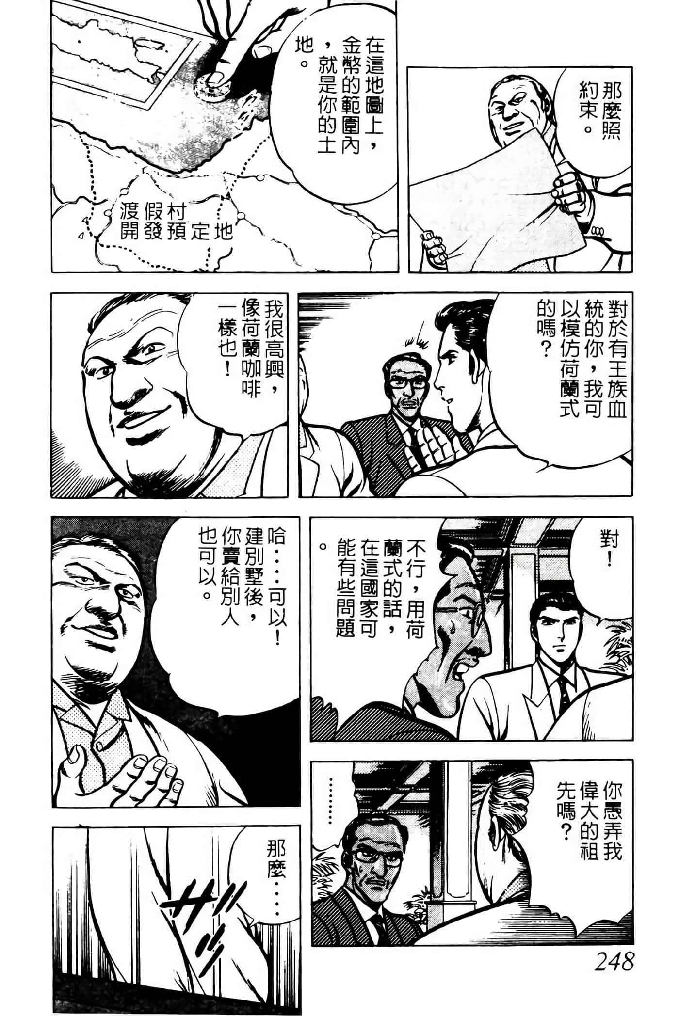 Page 247