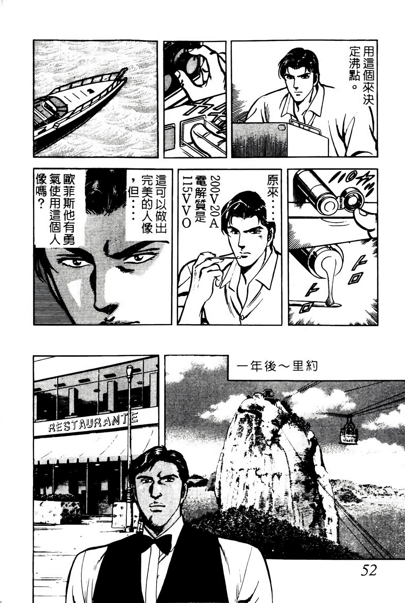 Page 51