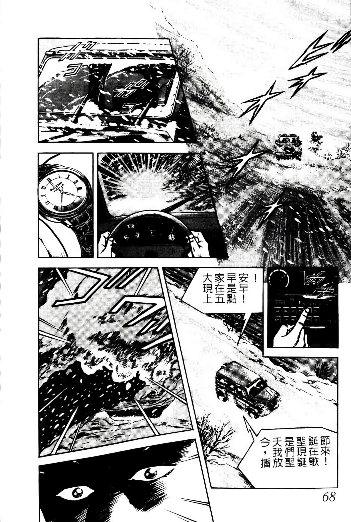 Page 67