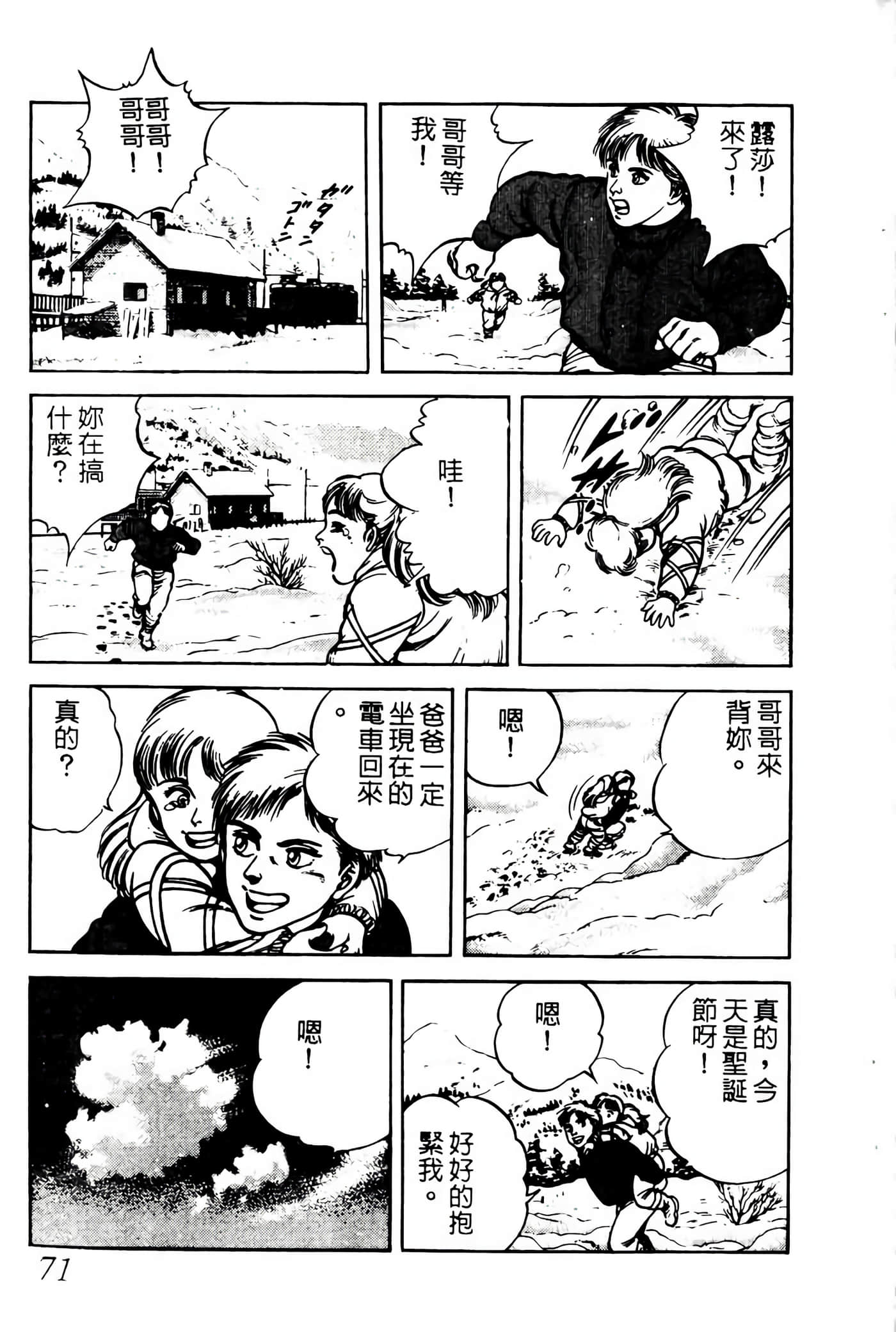 Page 70