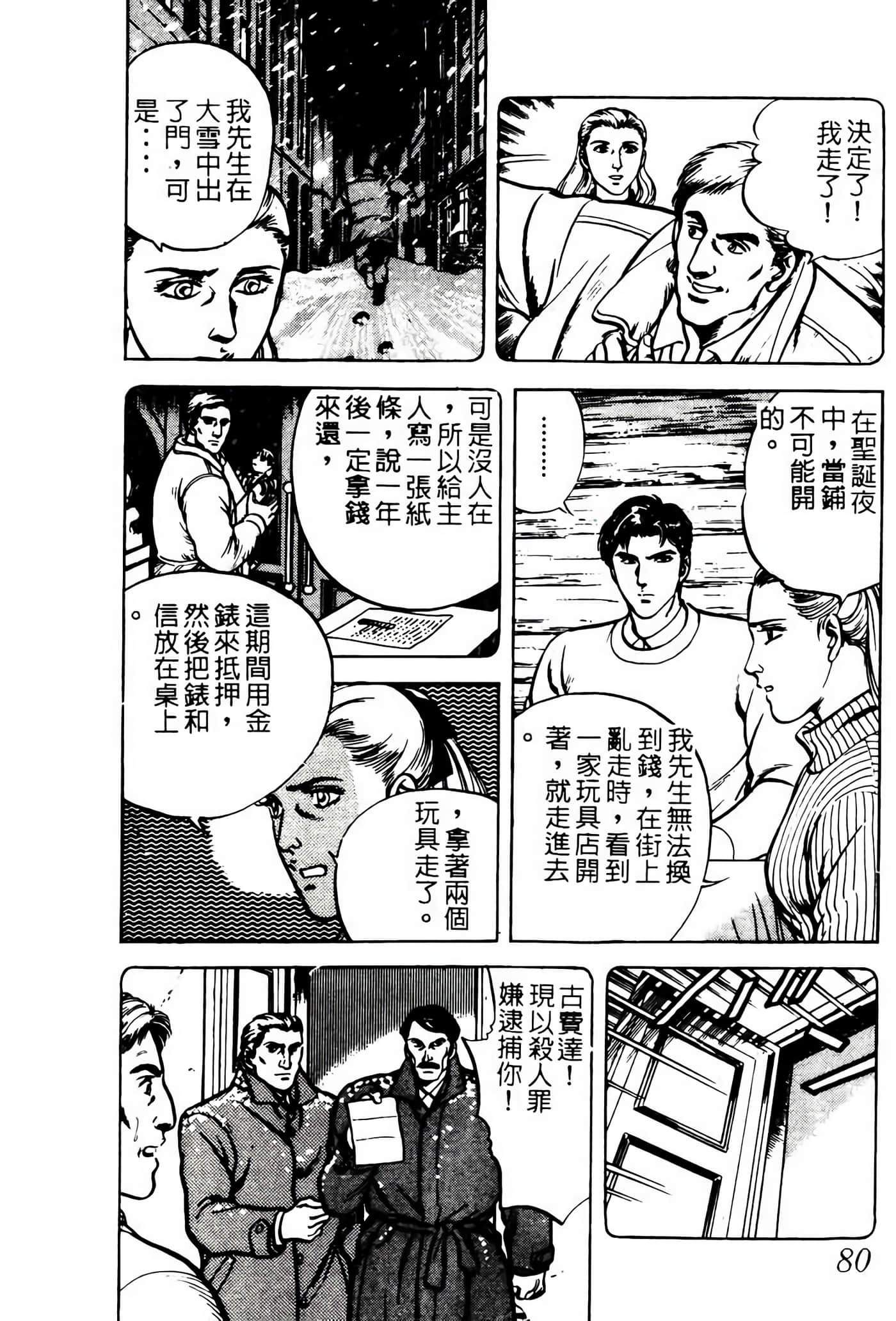 Page 79