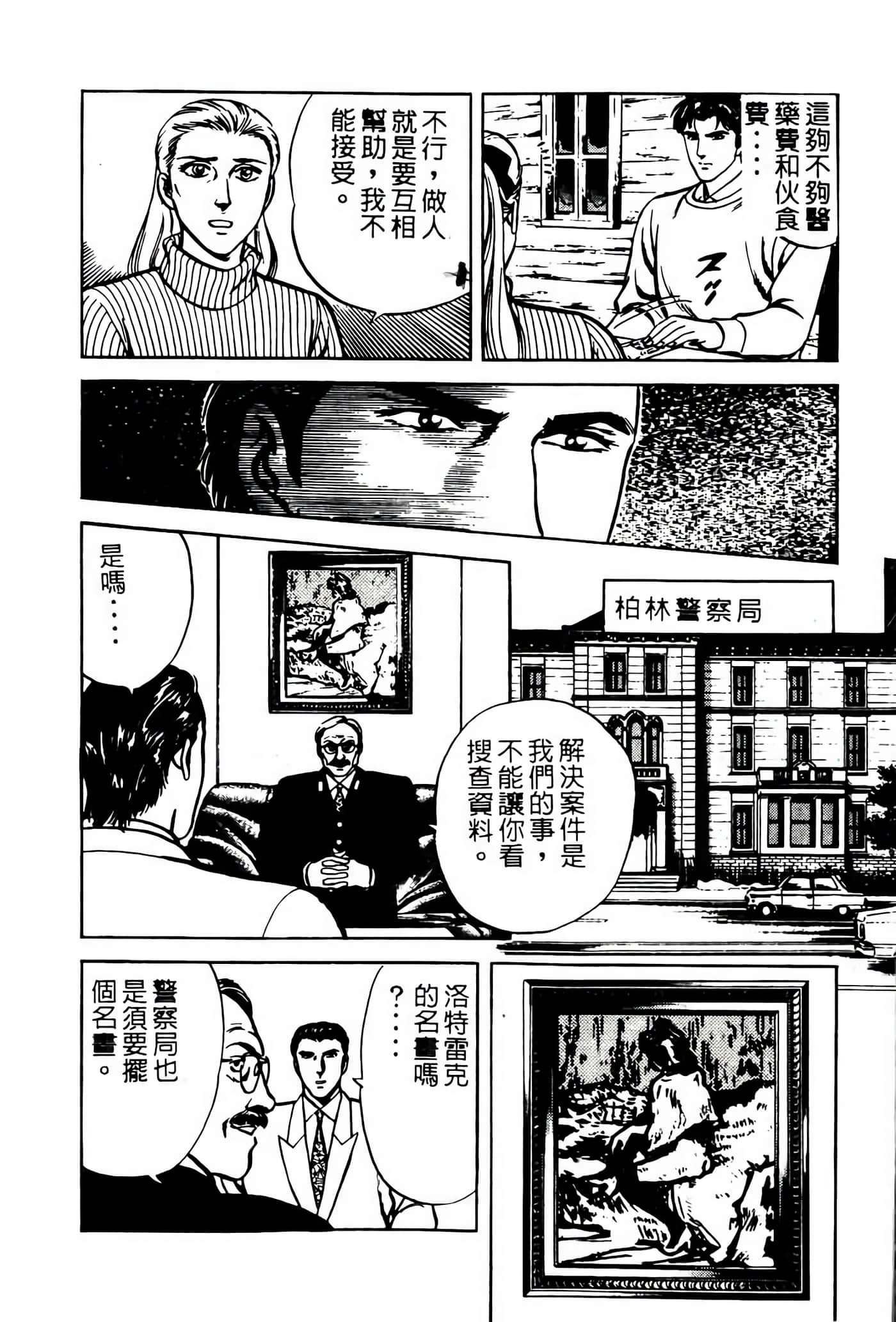 Page 81