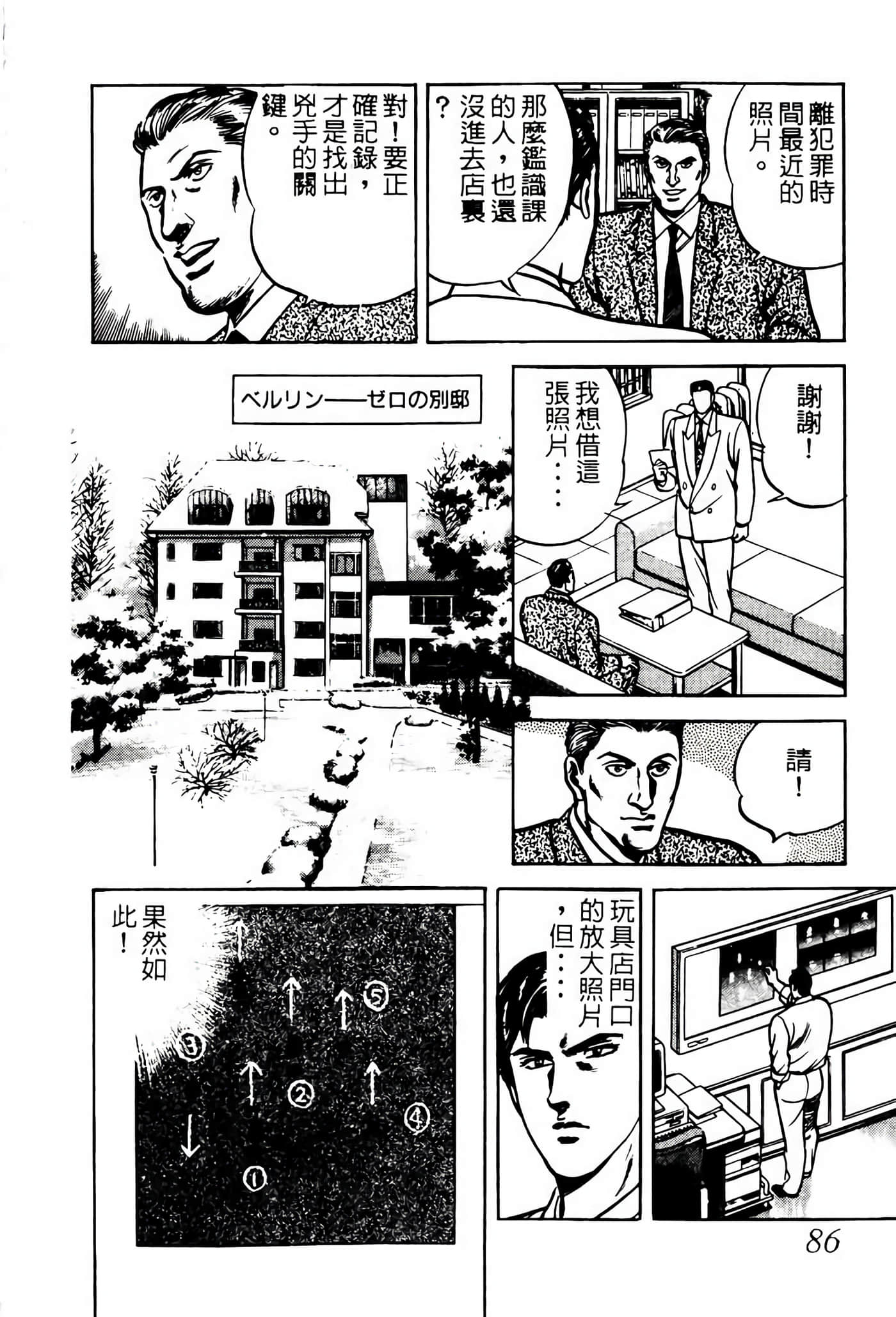 Page 85