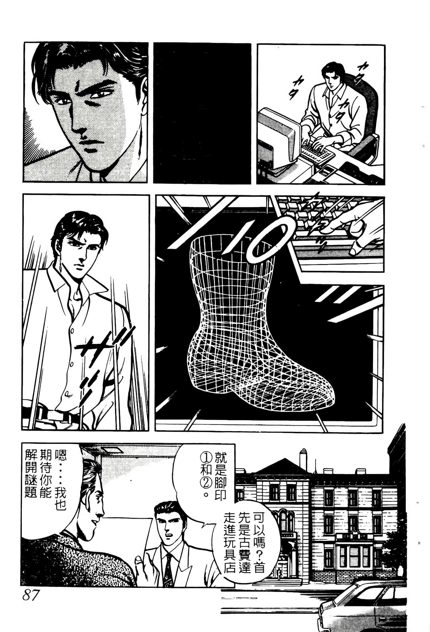 Page 86