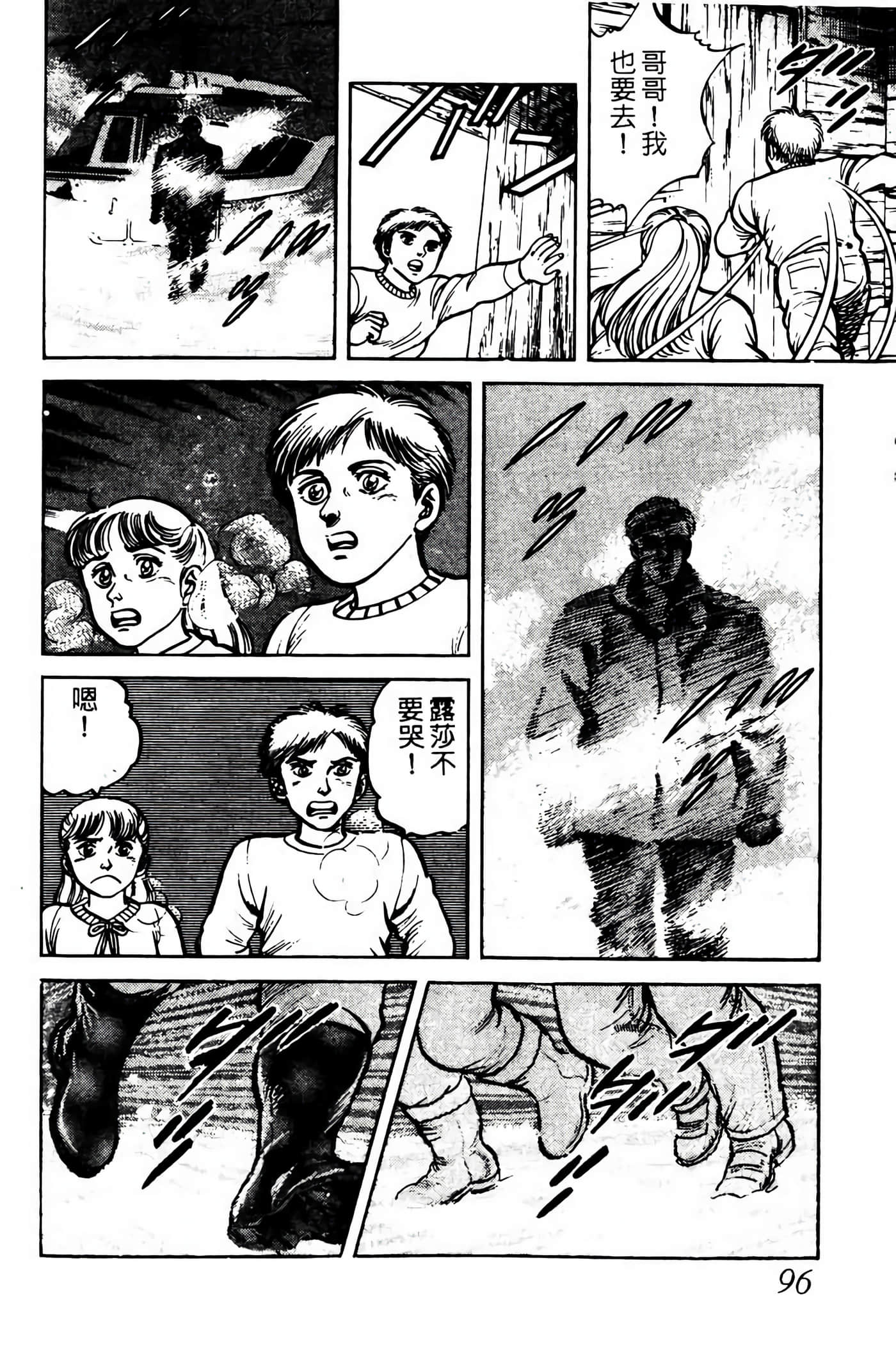 Page 95