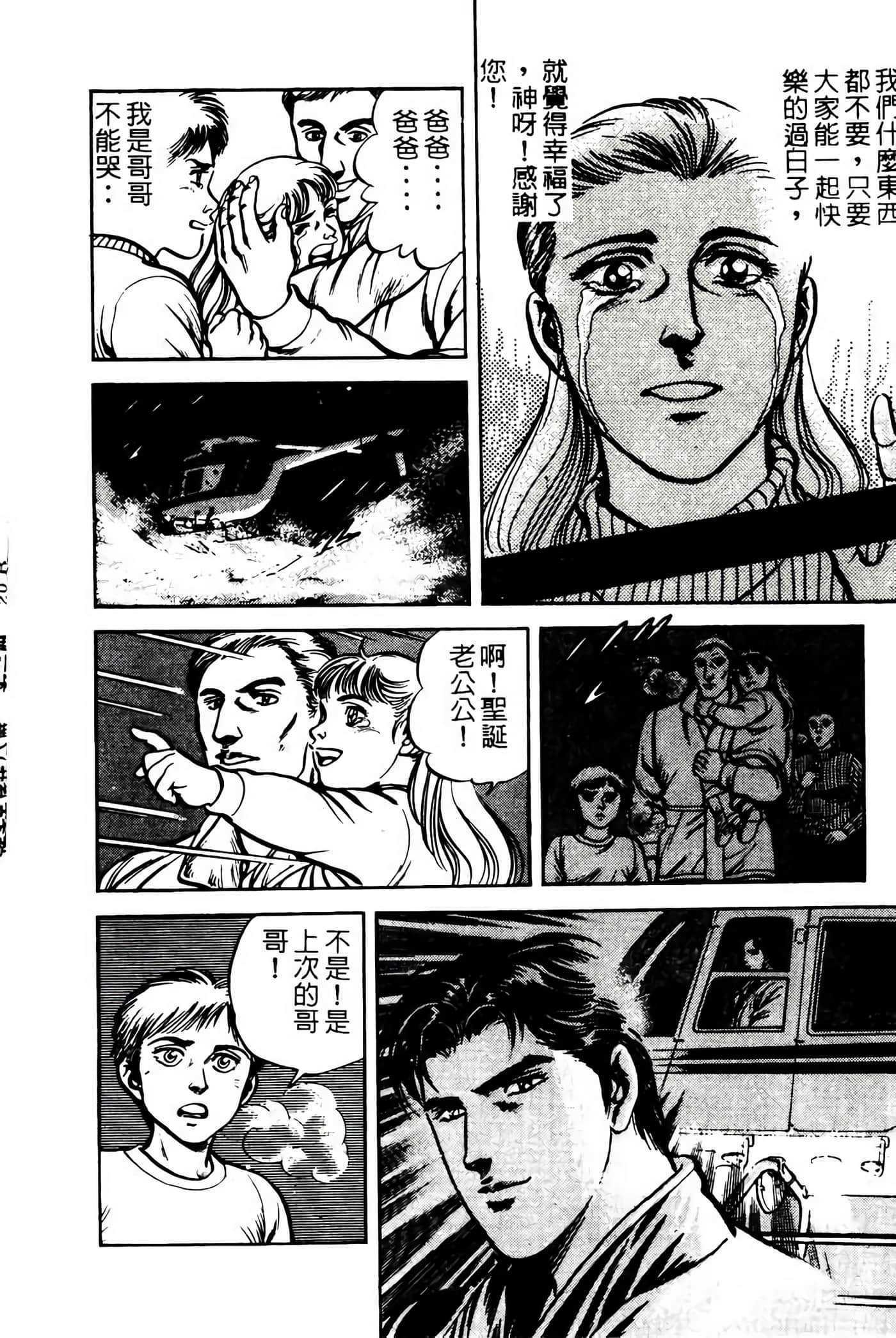Page 97